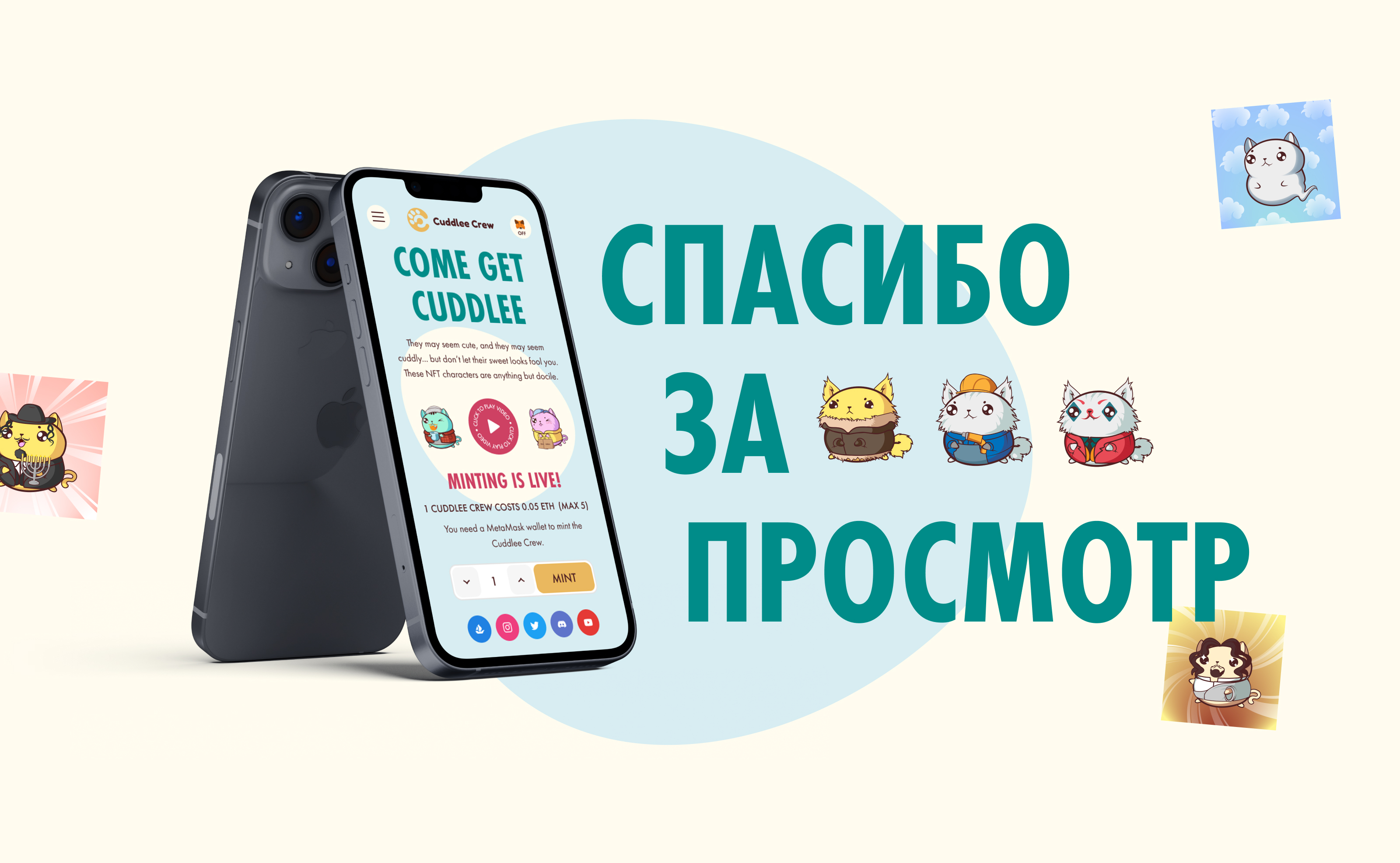 Cuddlee Crew NFT Project — Изображение №8 — Интерфейсы, Графика на Dprofile