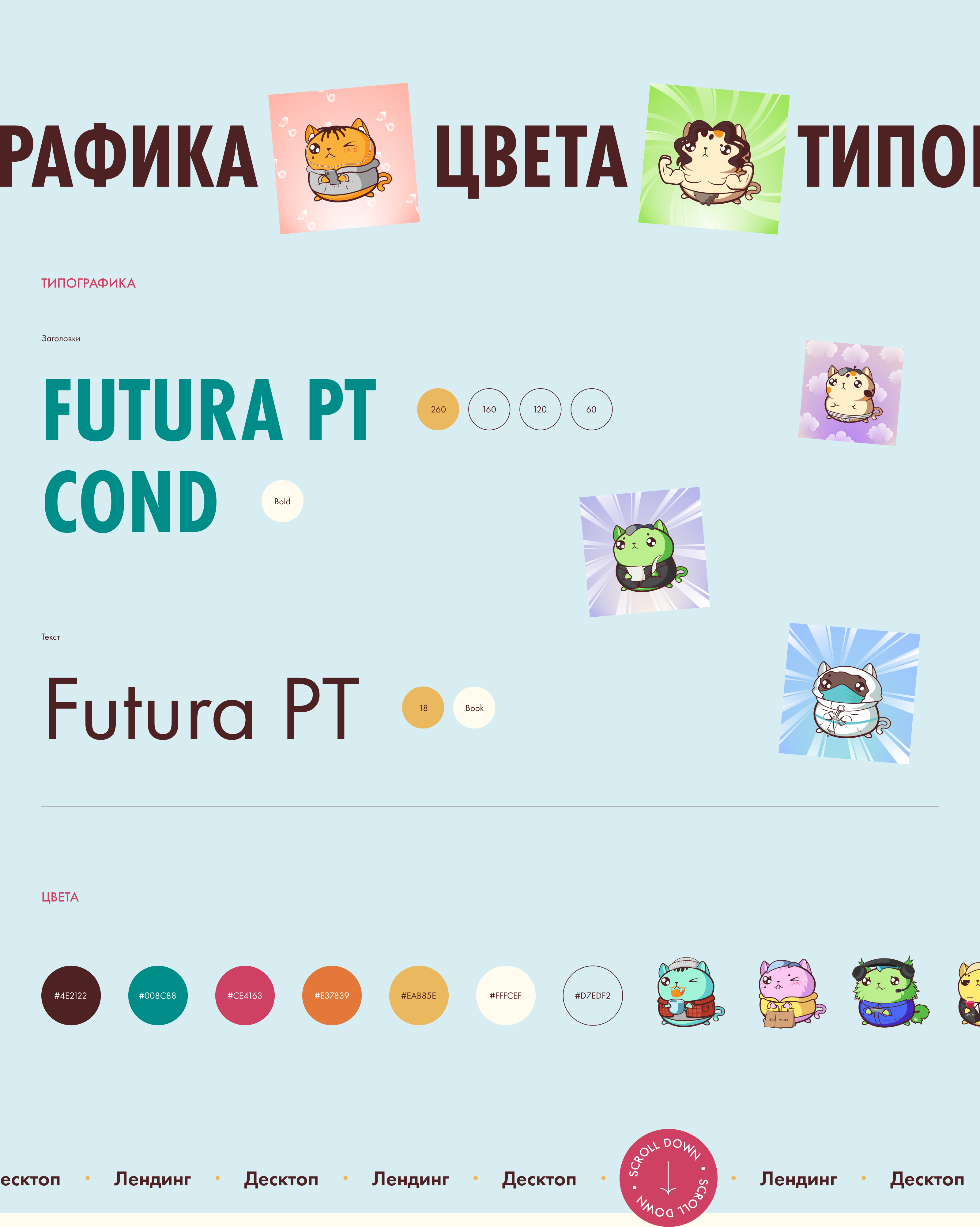 Cuddlee Crew NFT Project — Изображение №3 — Интерфейсы, Графика на Dprofile