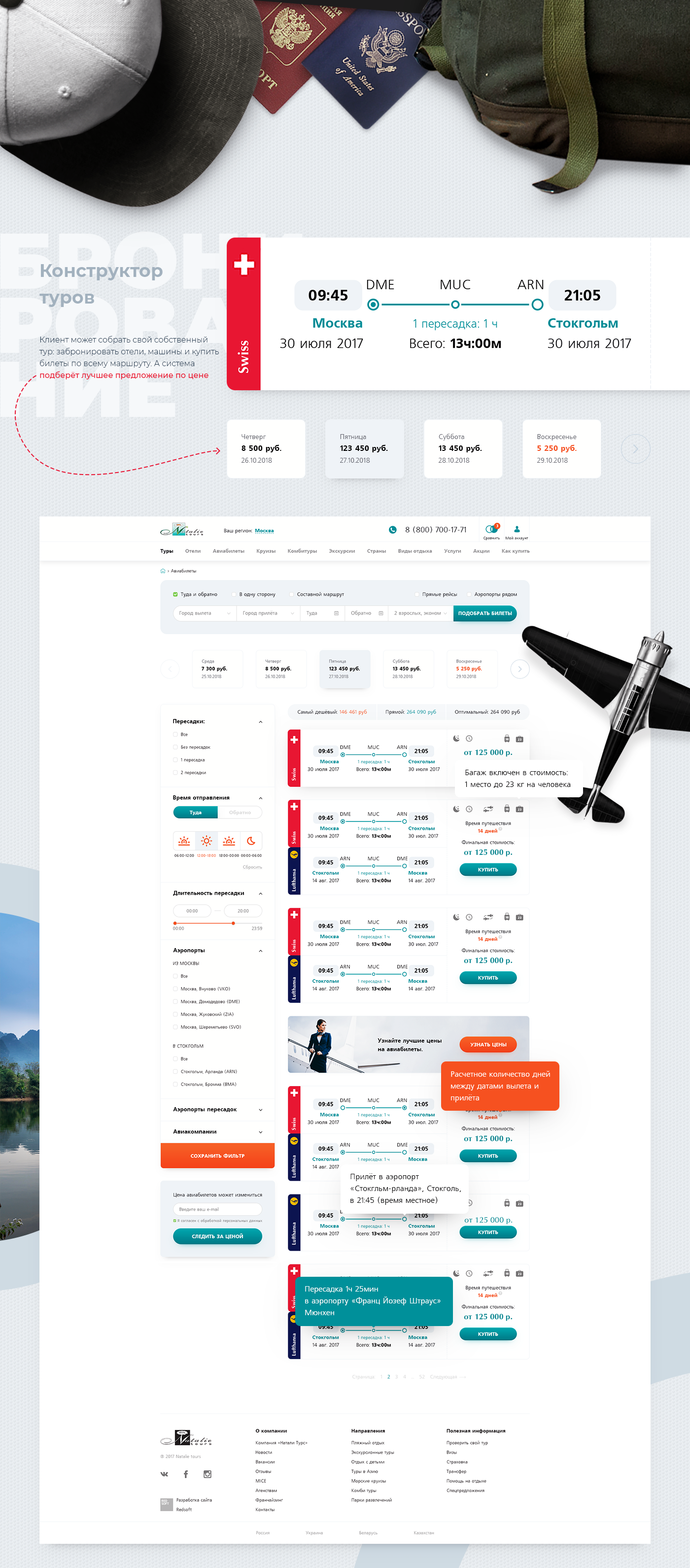 Travel Agency Website — Изображение №7 — Интерфейсы на Dprofile