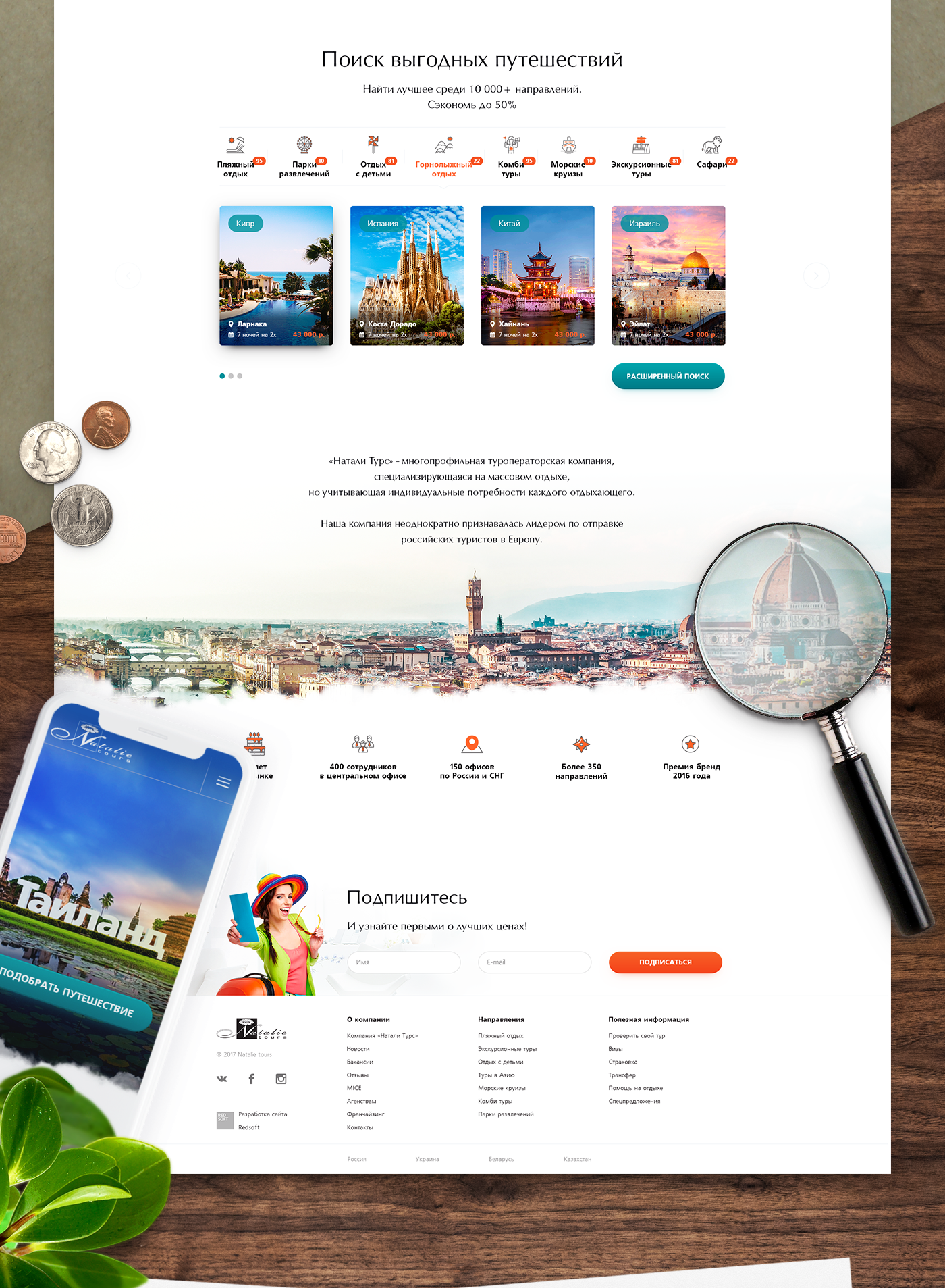 Travel Agency Website — Изображение №2 — Интерфейсы на Dprofile