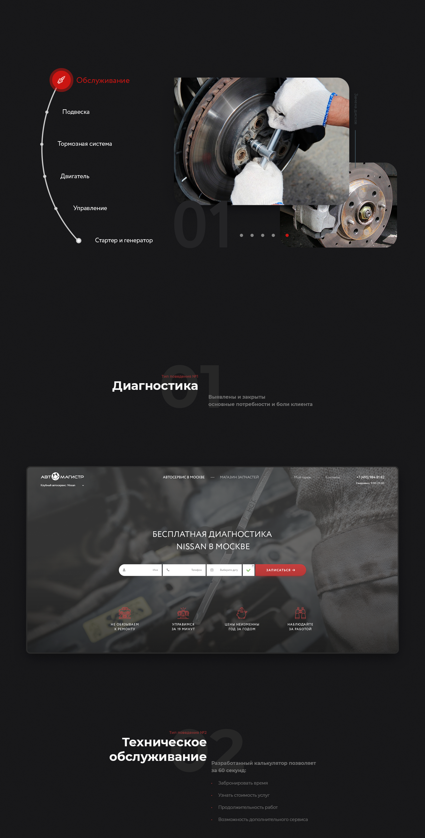 Car service. E-commerce — Изображение №5 — Интерфейсы на Dprofile