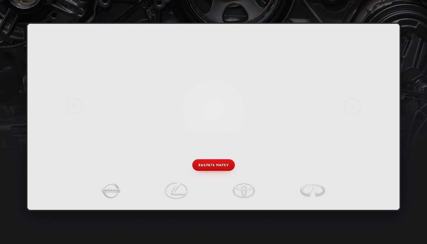 Car service. E-commerce — Изображение №2 — Интерфейсы на Dprofile