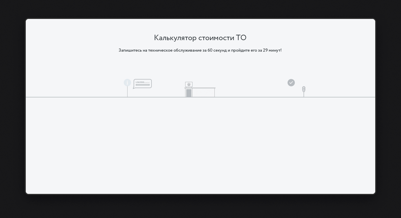 Car service. E-commerce — Изображение №6 — Интерфейсы на Dprofile