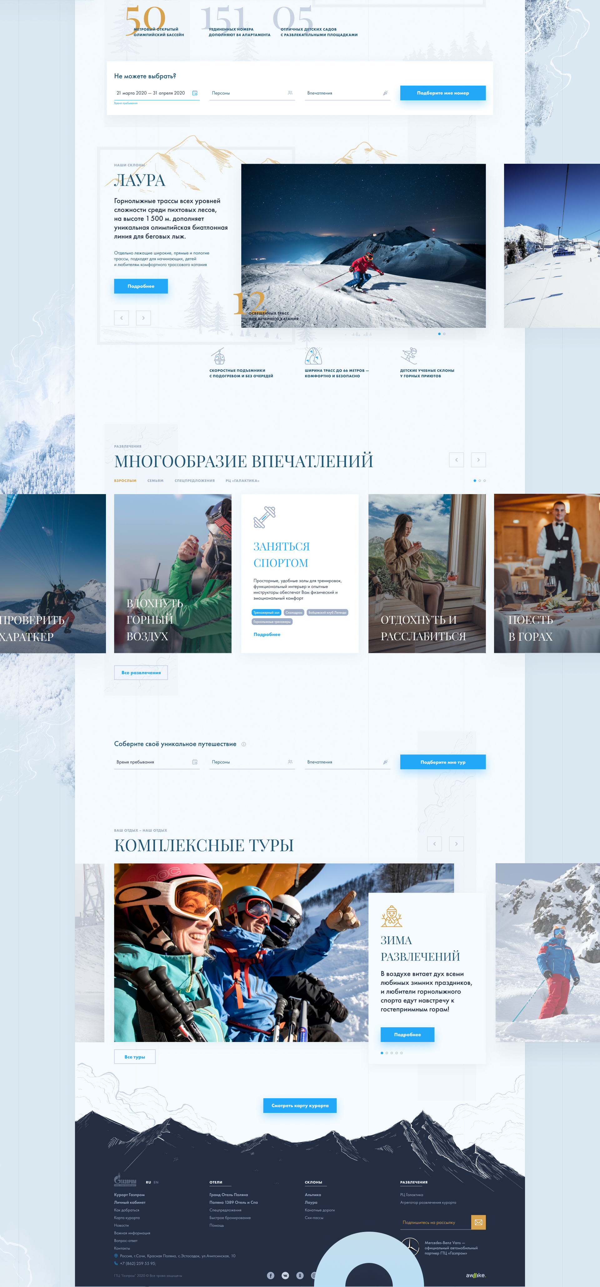 ГТЦ «ГАЗПРОМ» — Изображение №4 — Интерфейсы на Dprofile