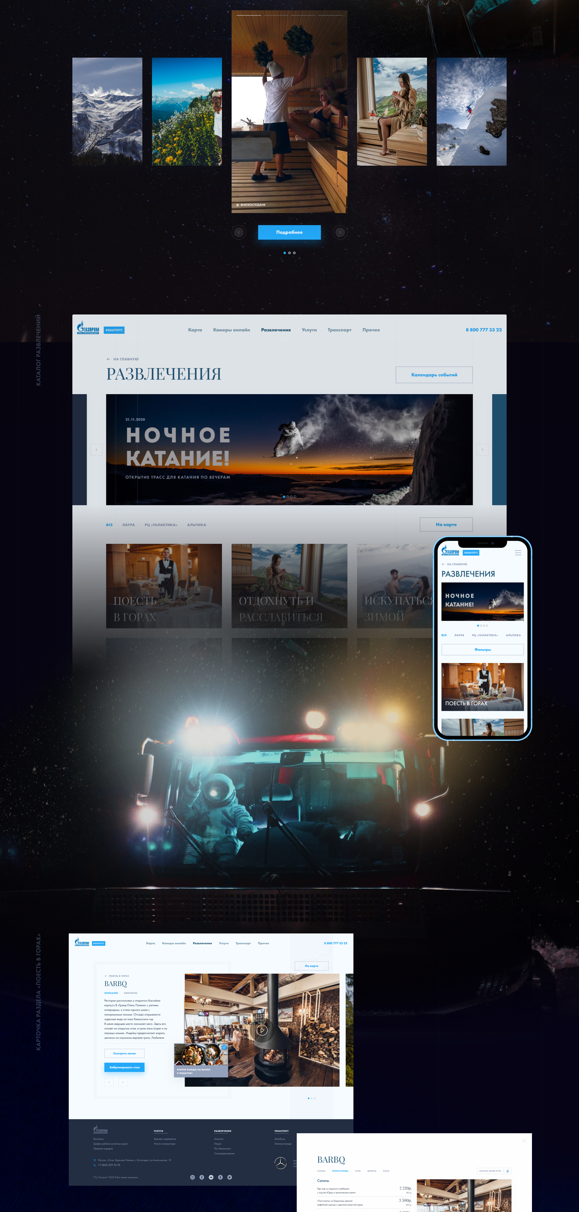 ГТЦ «ГАЗПРОМ» — Изображение №11 — Интерфейсы на Dprofile