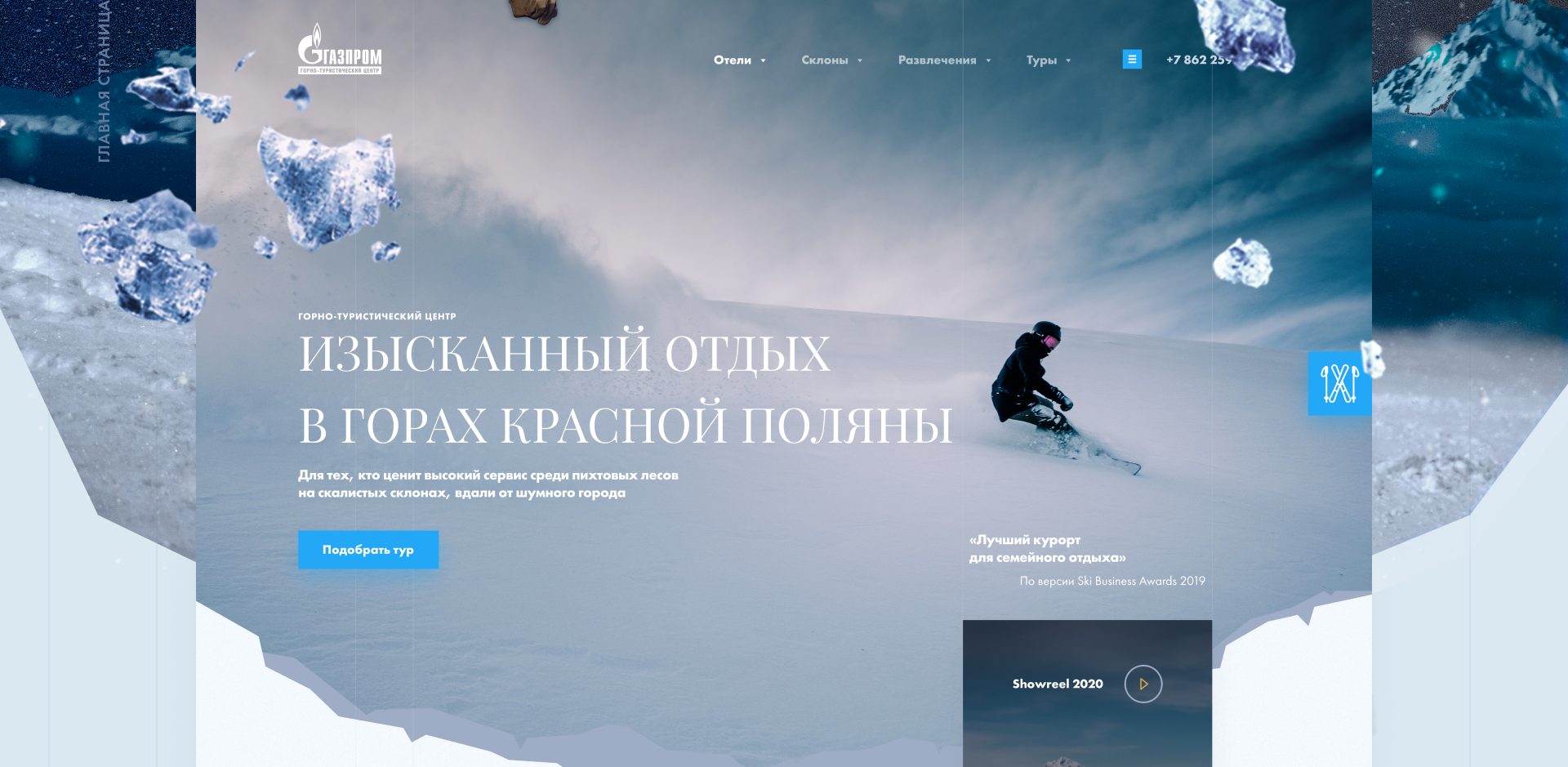 ГТЦ «ГАЗПРОМ» — Изображение №2 — Интерфейсы на Dprofile