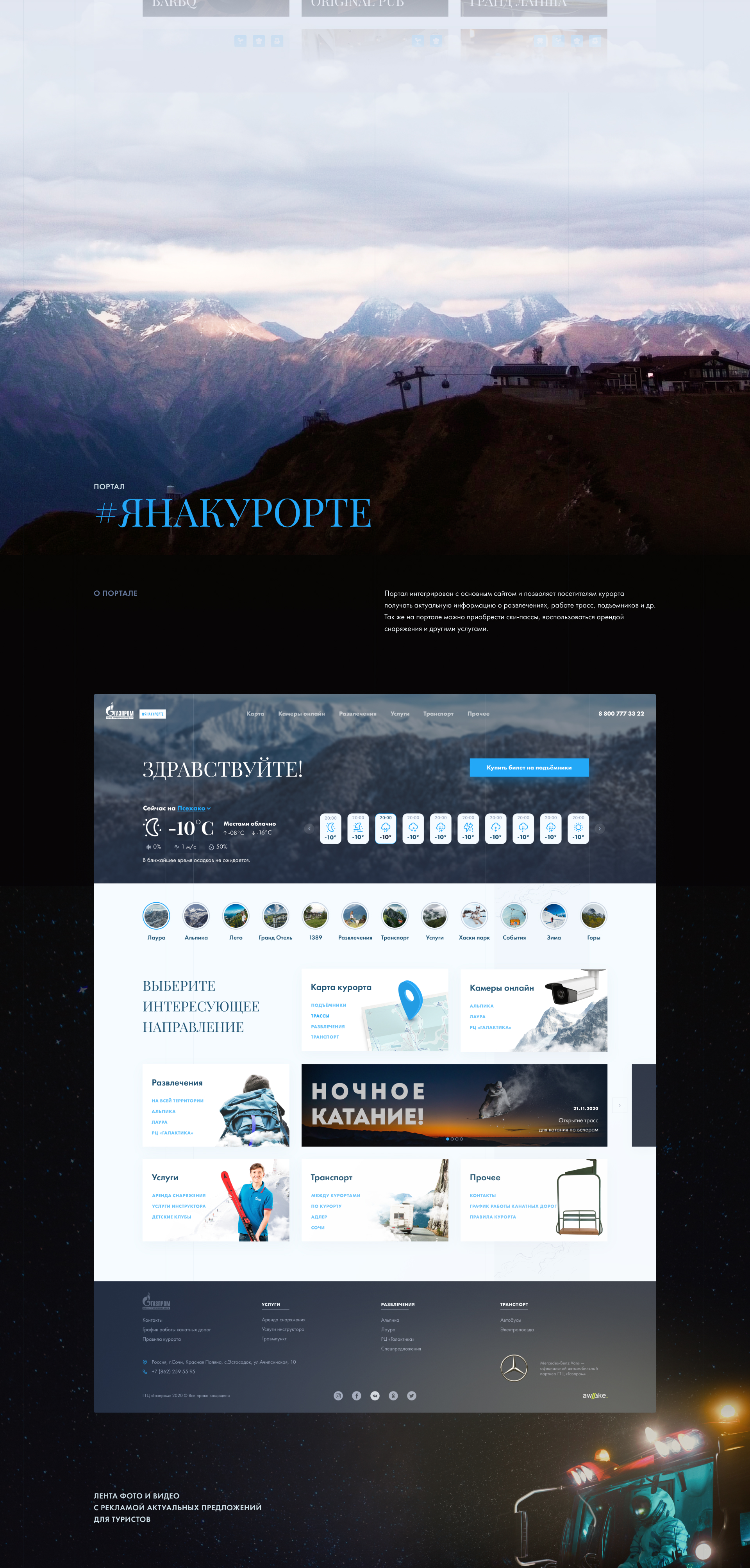 ГТЦ «ГАЗПРОМ» — Изображение №10 — Интерфейсы на Dprofile