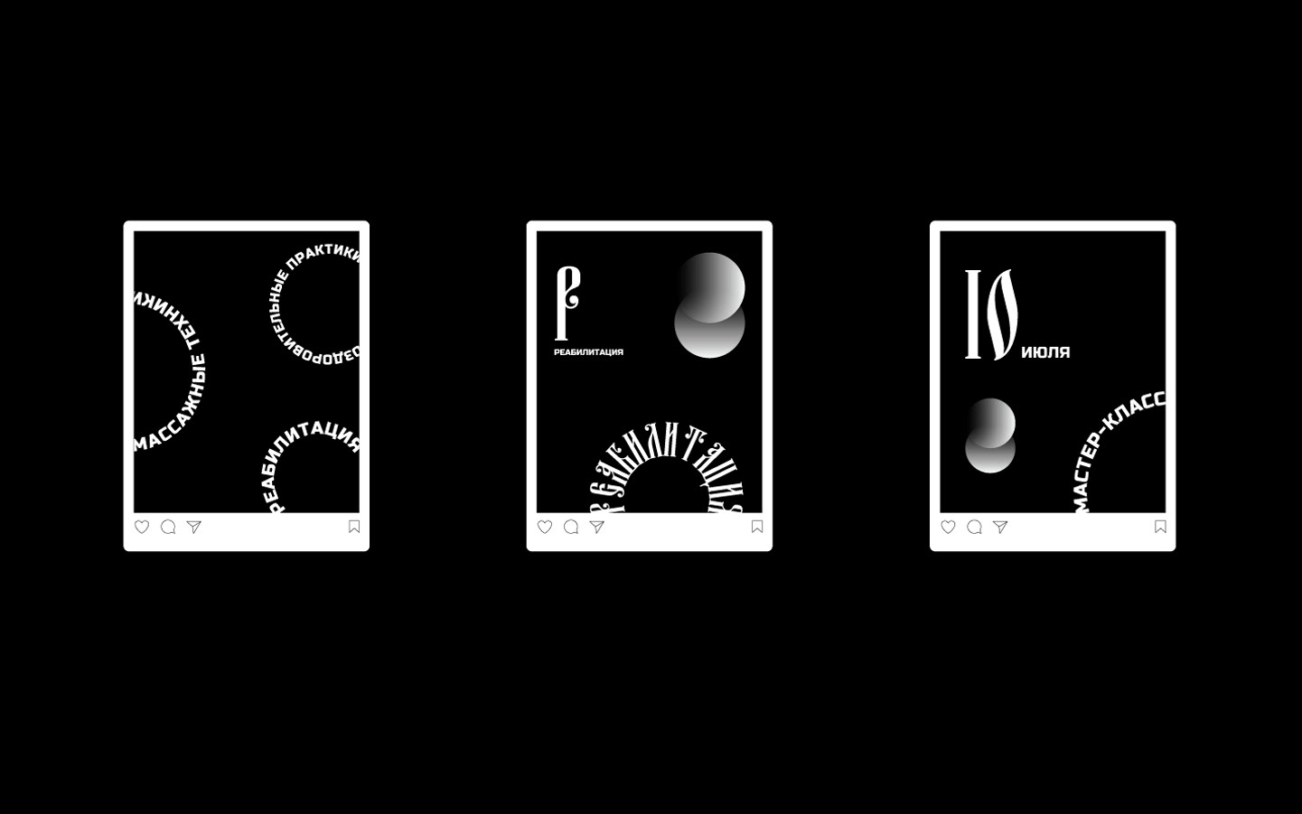Дом волхва - Visual Identity — Изображение №7 — Брендинг, Графика на Dprofile