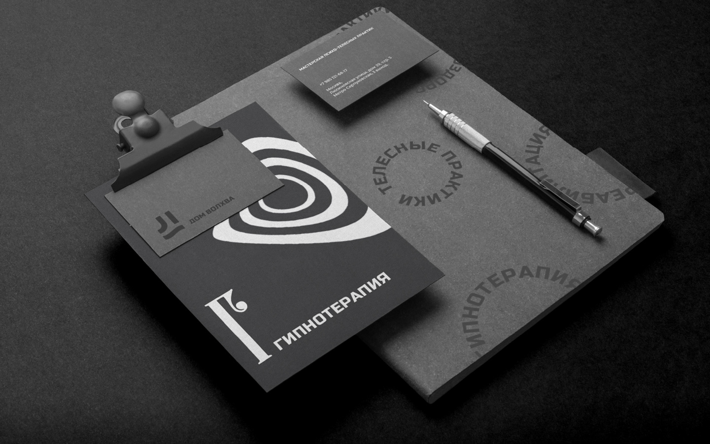 Дом волхва - Visual Identity — Изображение №10 — Брендинг, Графика на Dprofile