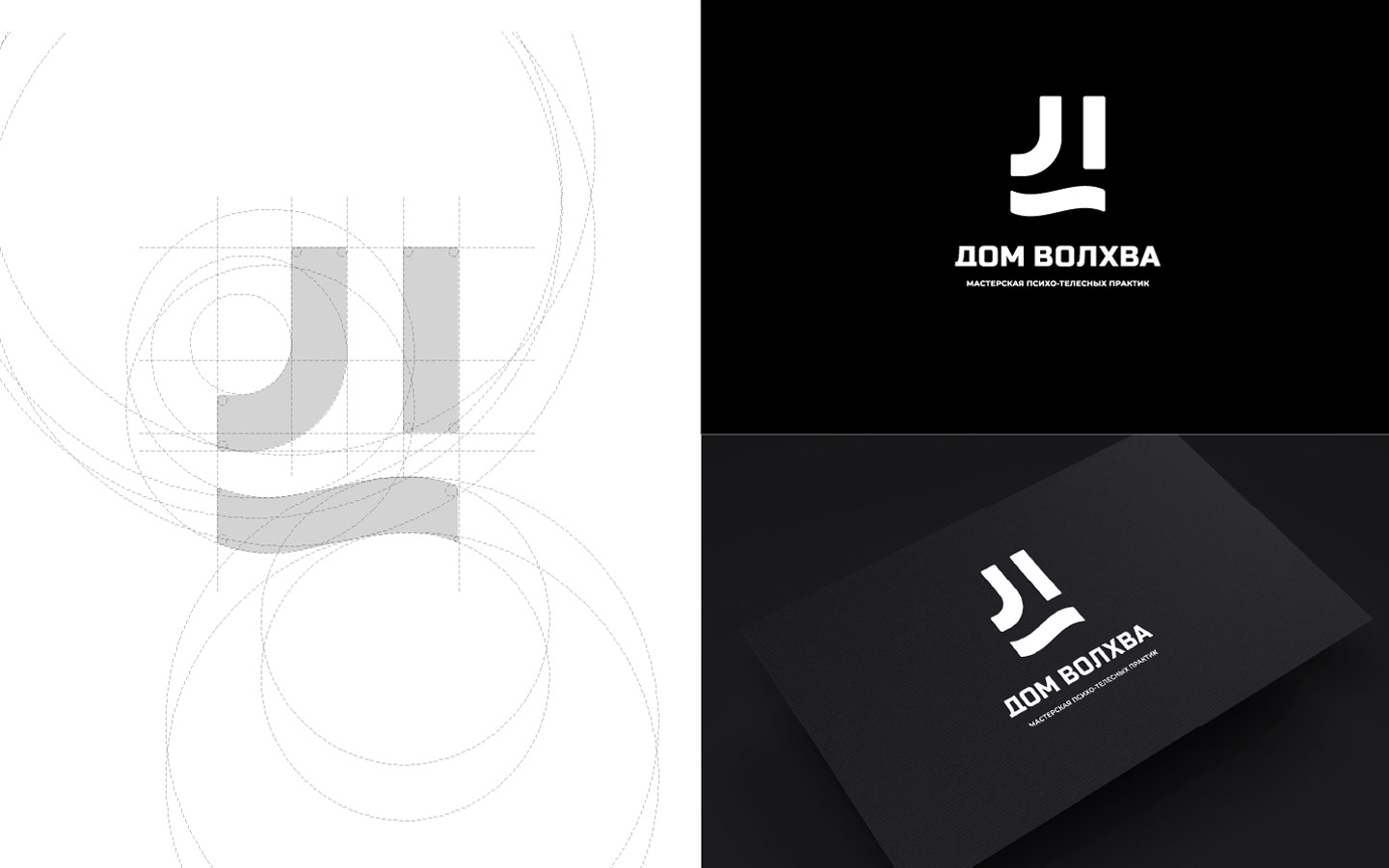 Дом волхва - Visual Identity — Изображение №4 — Брендинг, Графика на Dprofile