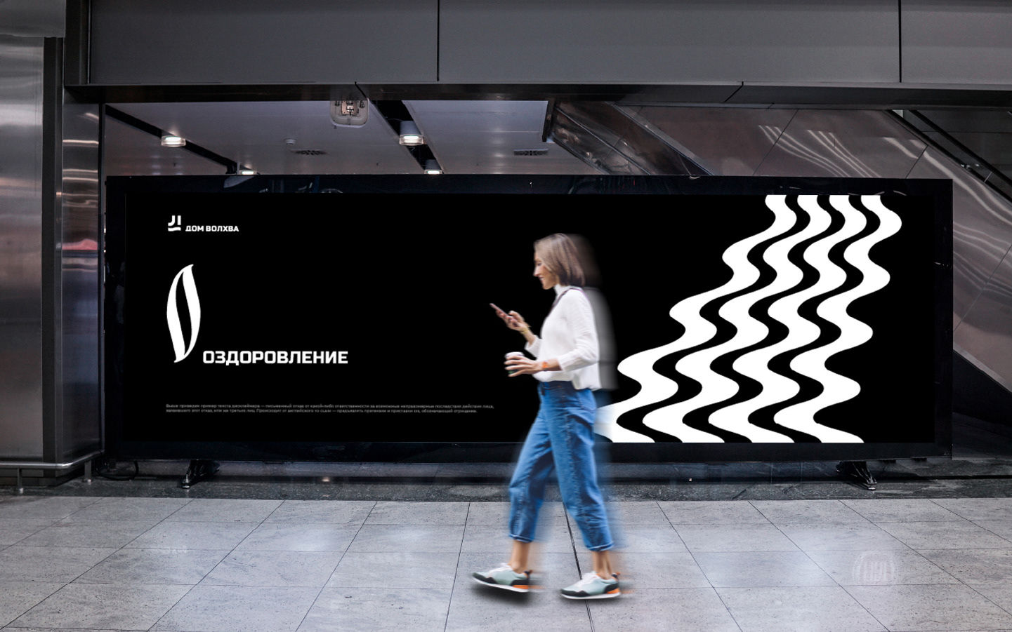 Дом волхва - Visual Identity — Изображение №12 — Брендинг, Графика на Dprofile