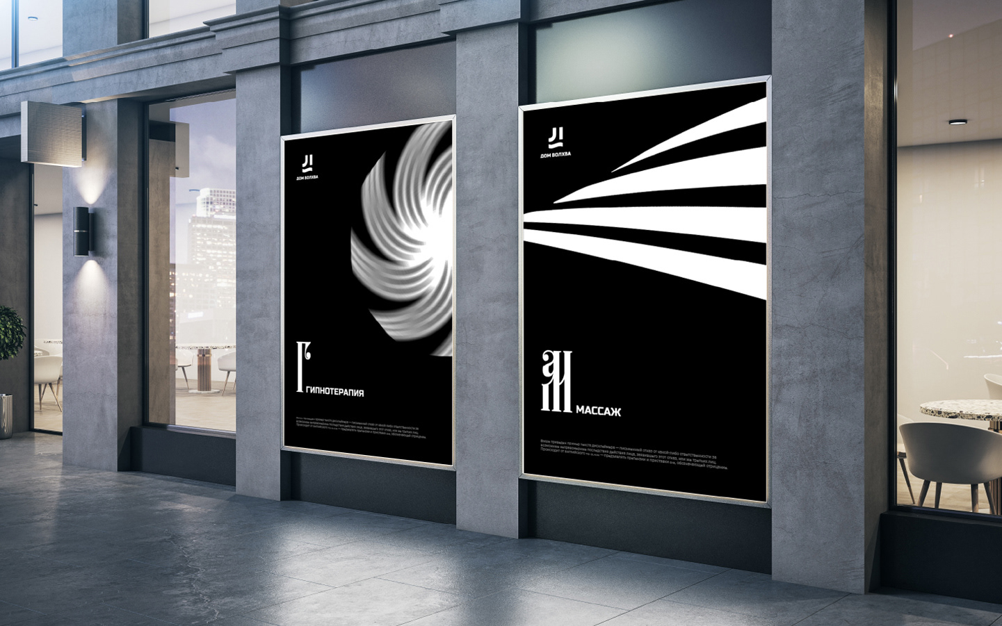 Дом волхва - Visual Identity — Изображение №21 — Брендинг, Графика на Dprofile