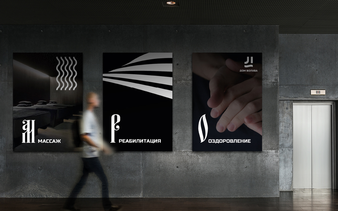 Дом волхва - Visual Identity — Изображение №19 — Брендинг, Графика на Dprofile