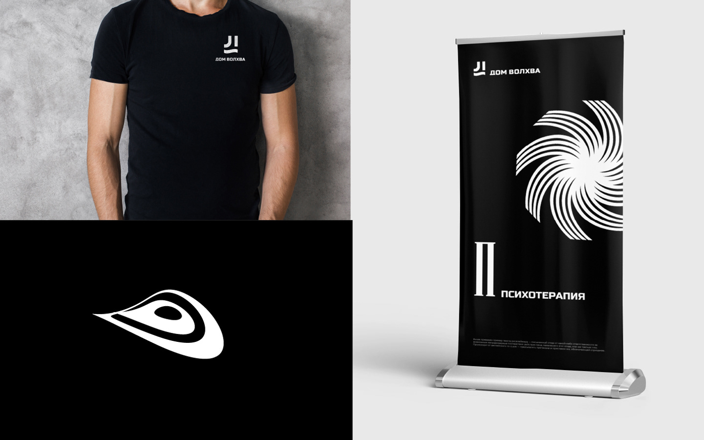 Дом волхва - Visual Identity — Изображение №16 — Брендинг, Графика на Dprofile