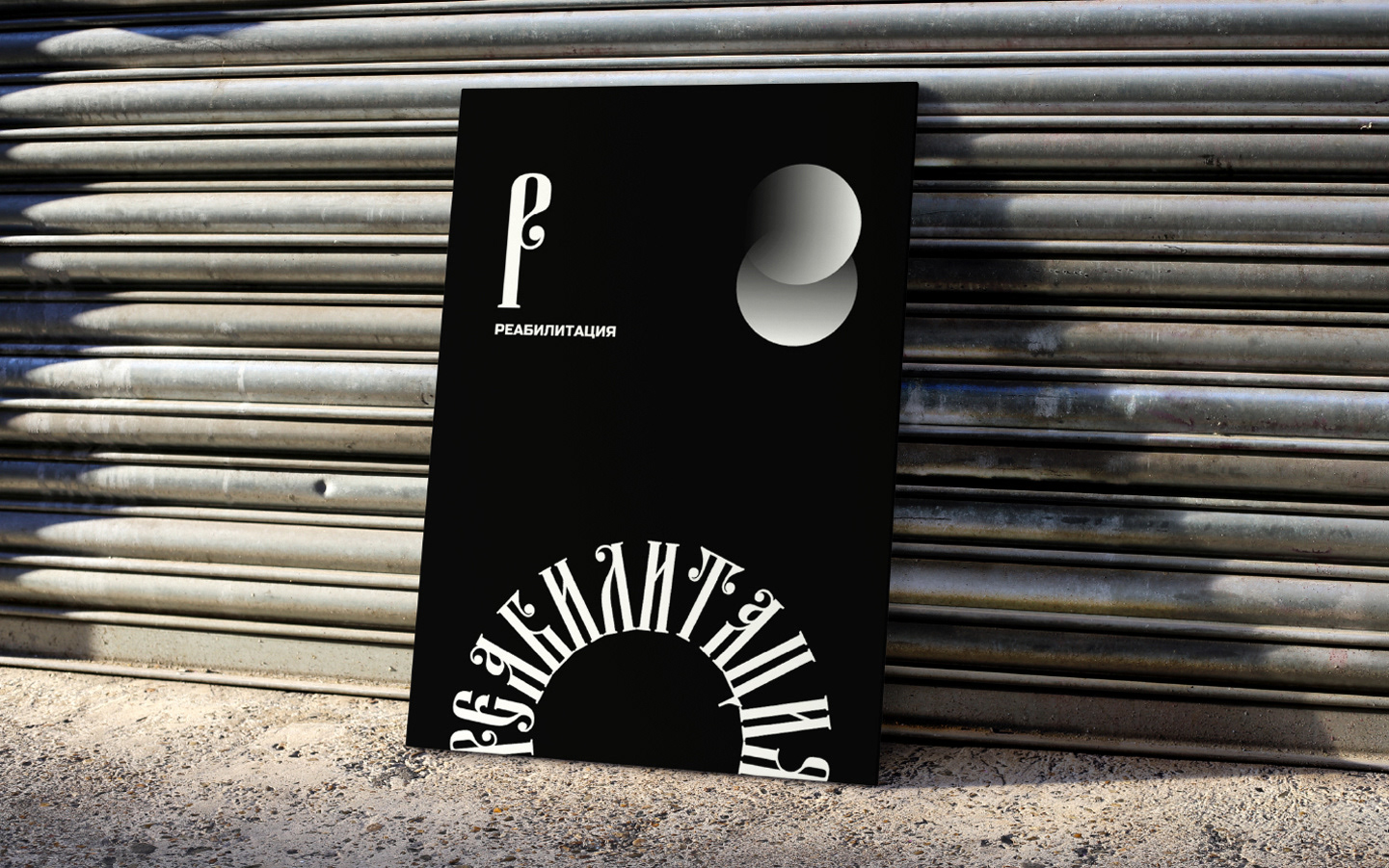 Дом волхва - Visual Identity — Изображение №14 — Брендинг, Графика на Dprofile