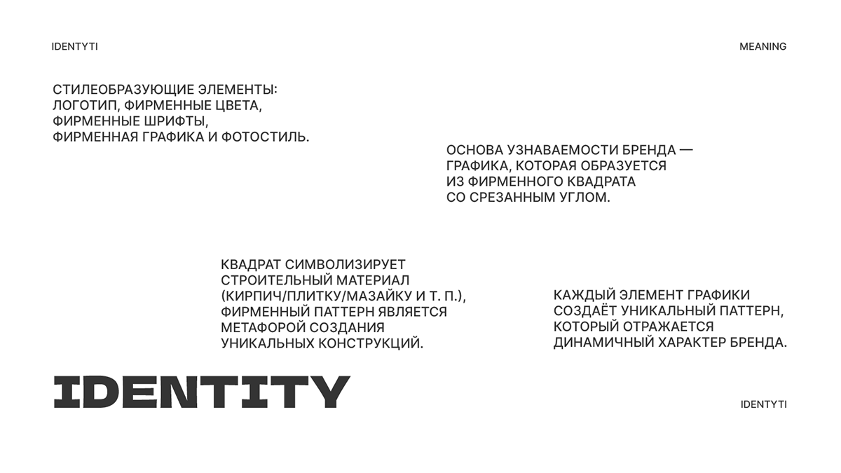 IDENTITY TERMO SPA — Изображение №13 — Брендинг на Dprofile