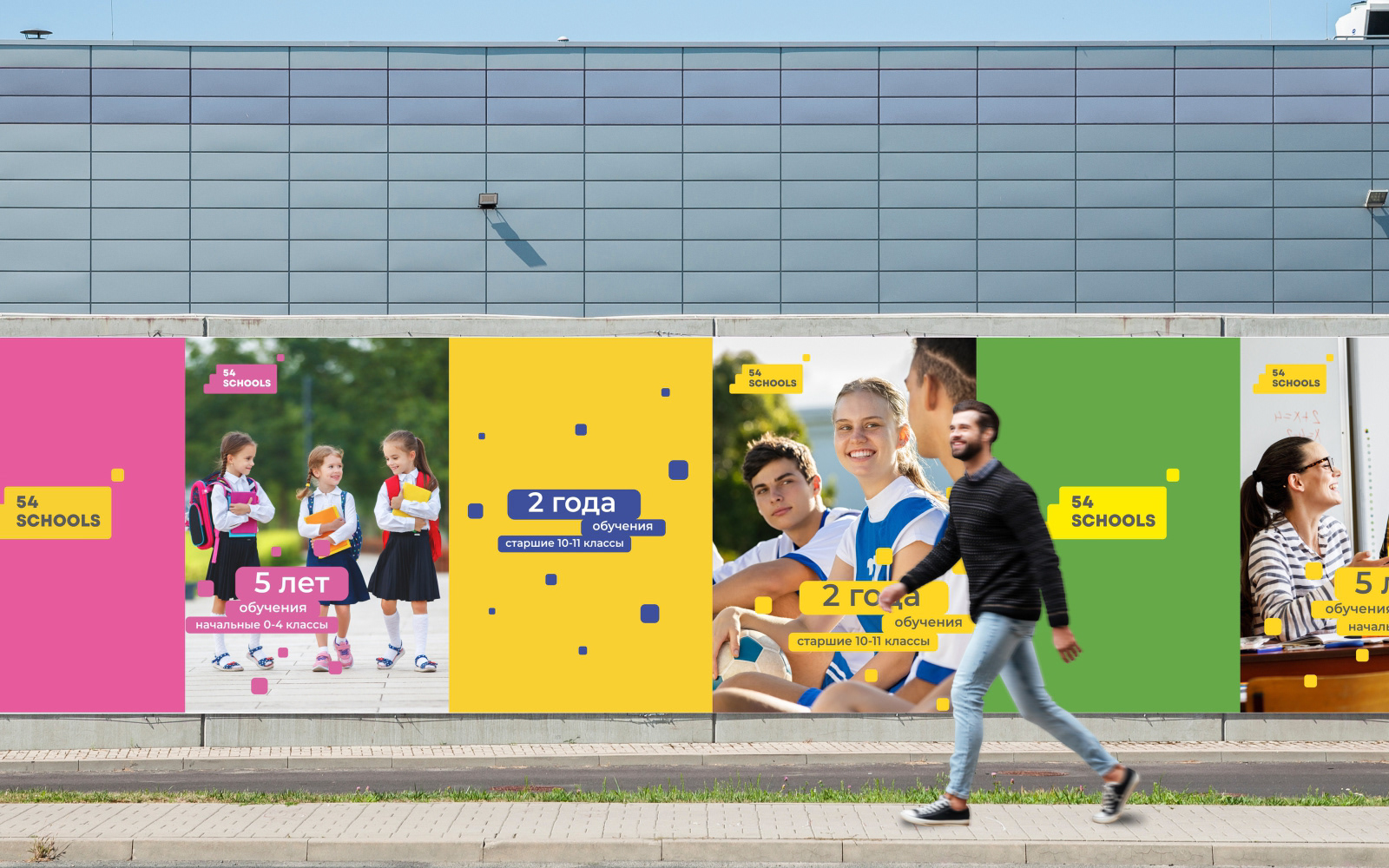 54 SCHOOLS - Visual Identity — Изображение №11 — Брендинг, Графика на Dprofile
