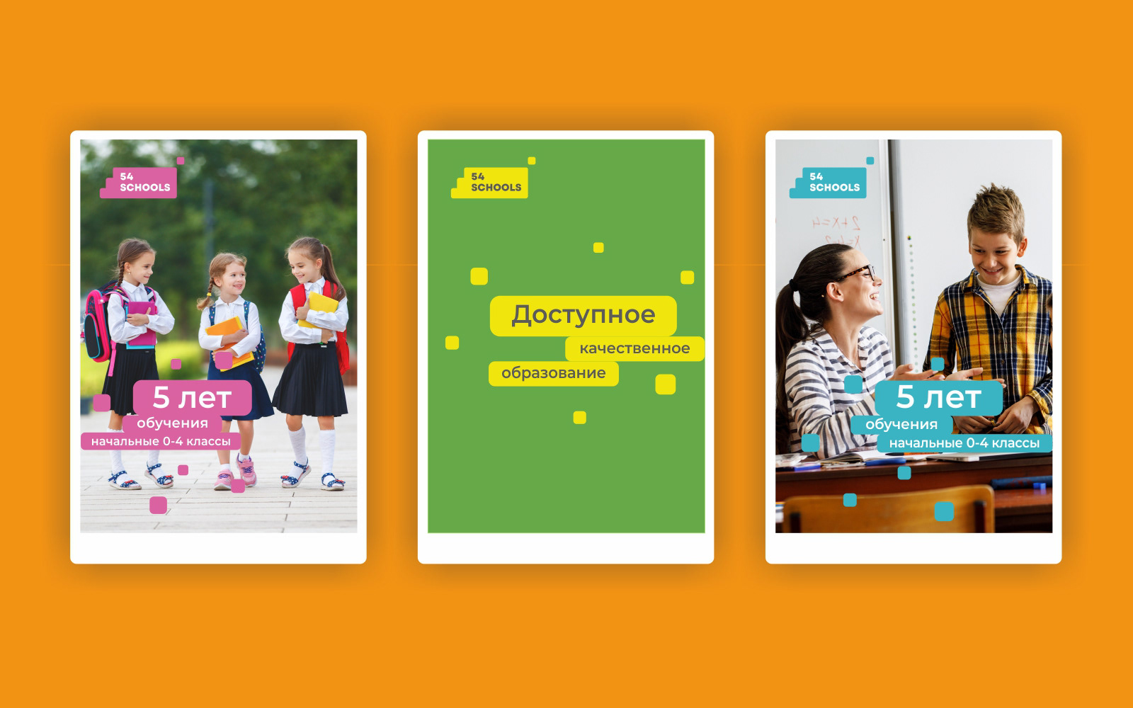 54 SCHOOLS - Visual Identity — Изображение №6 — Брендинг, Графика на Dprofile