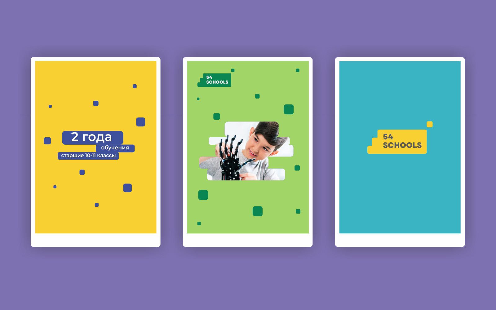 54 SCHOOLS - Visual Identity — Изображение №15 — Брендинг, Графика на Dprofile