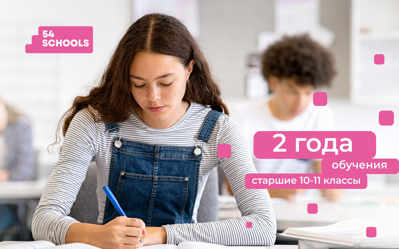 54 SCHOOLS - Visual Identity — Изображение №12 — Брендинг, Графика на Dprofile