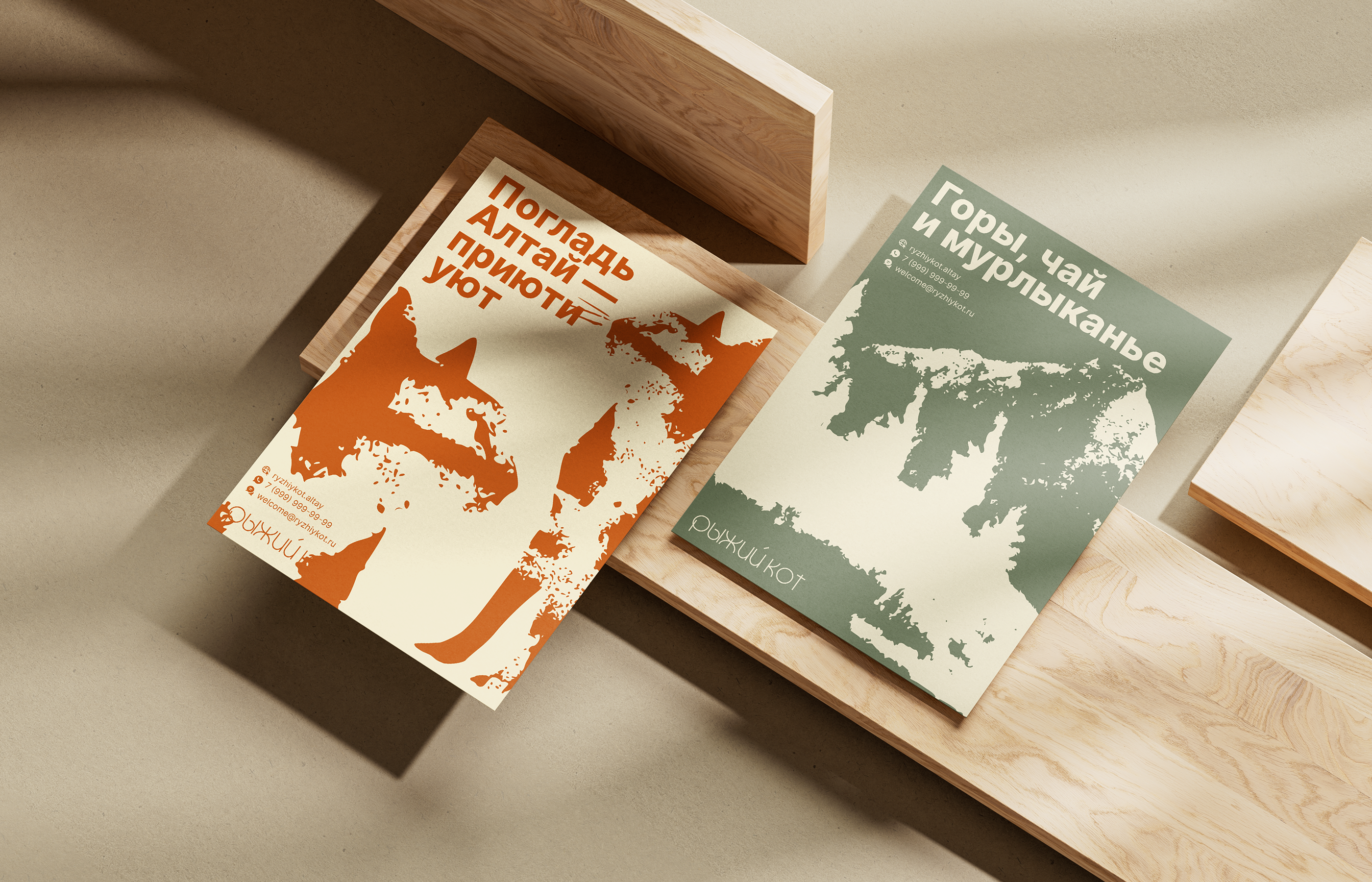 Рыжий кот | Фирменный стиль и айдентика — Изображение №18 — Брендинг, Графика на Dprofile