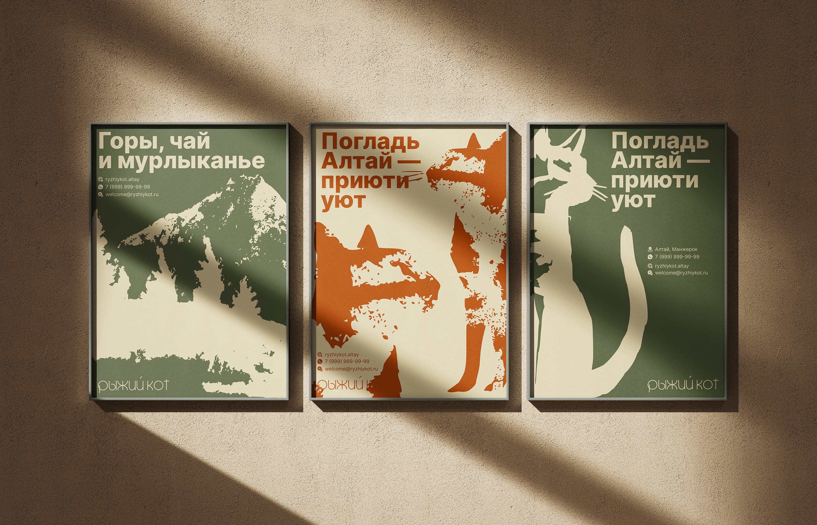 Рыжий кот | Фирменный стиль и айдентика — Изображение №9 — Брендинг, Графика на Dprofile