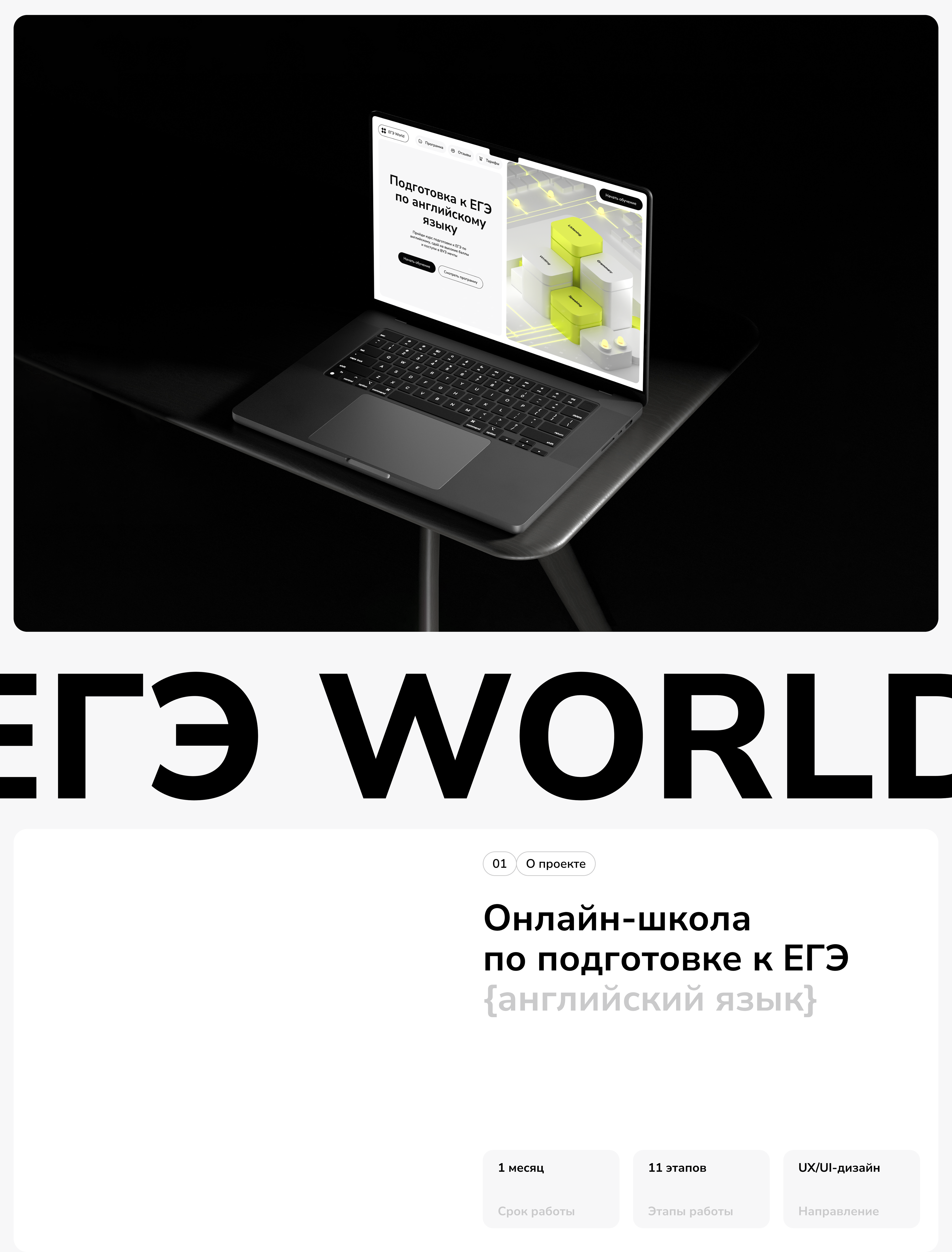 Website design for online school |UX/Ul — Изображение №1 — Интерфейсы на Dprofile