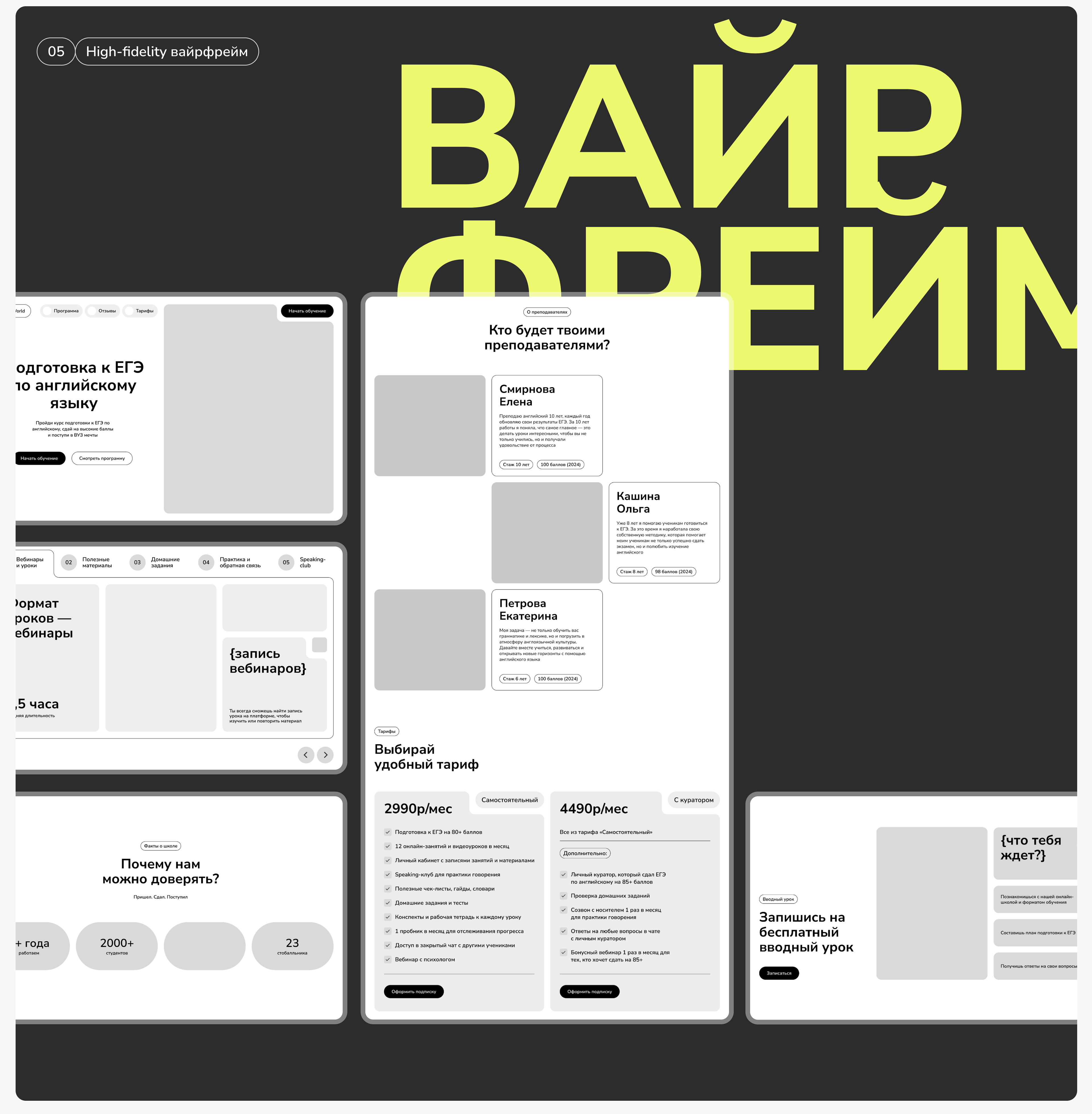 Website design for online school |UX/Ul — Изображение №4 — Интерфейсы на Dprofile