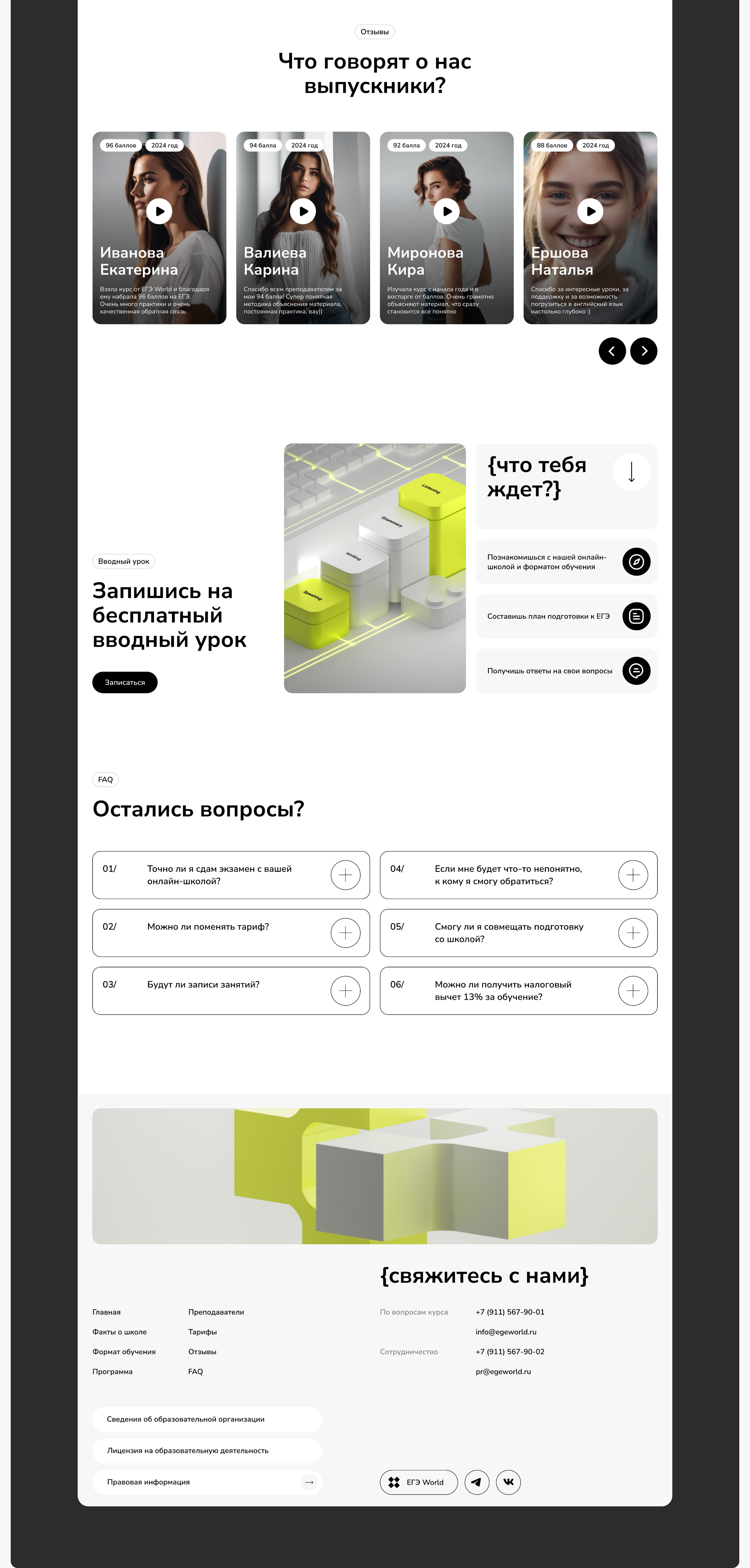 Website design for online school |UX/Ul — Изображение №8 — Интерфейсы на Dprofile