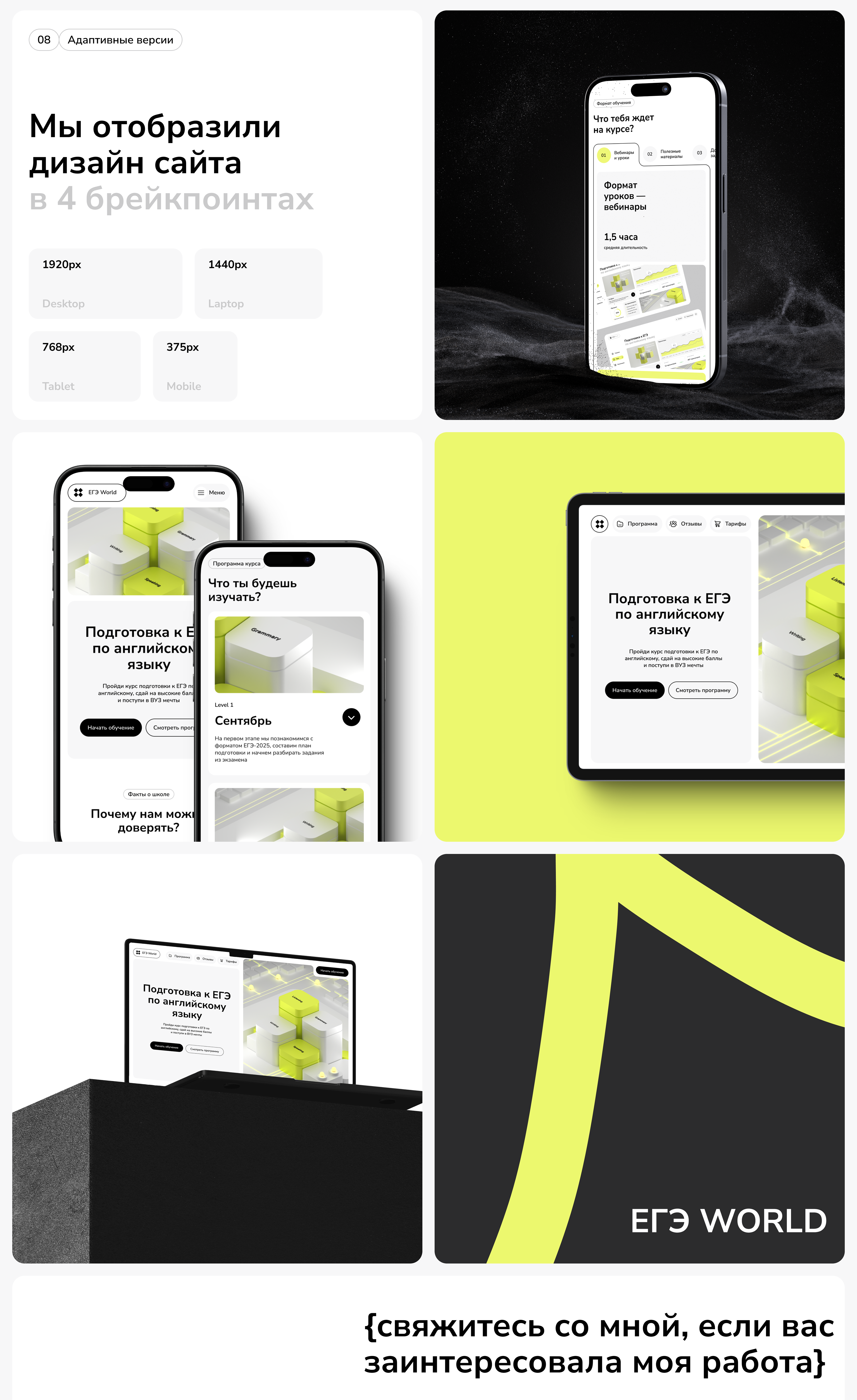 Website design for online school |UX/Ul — Изображение №9 — Интерфейсы на Dprofile