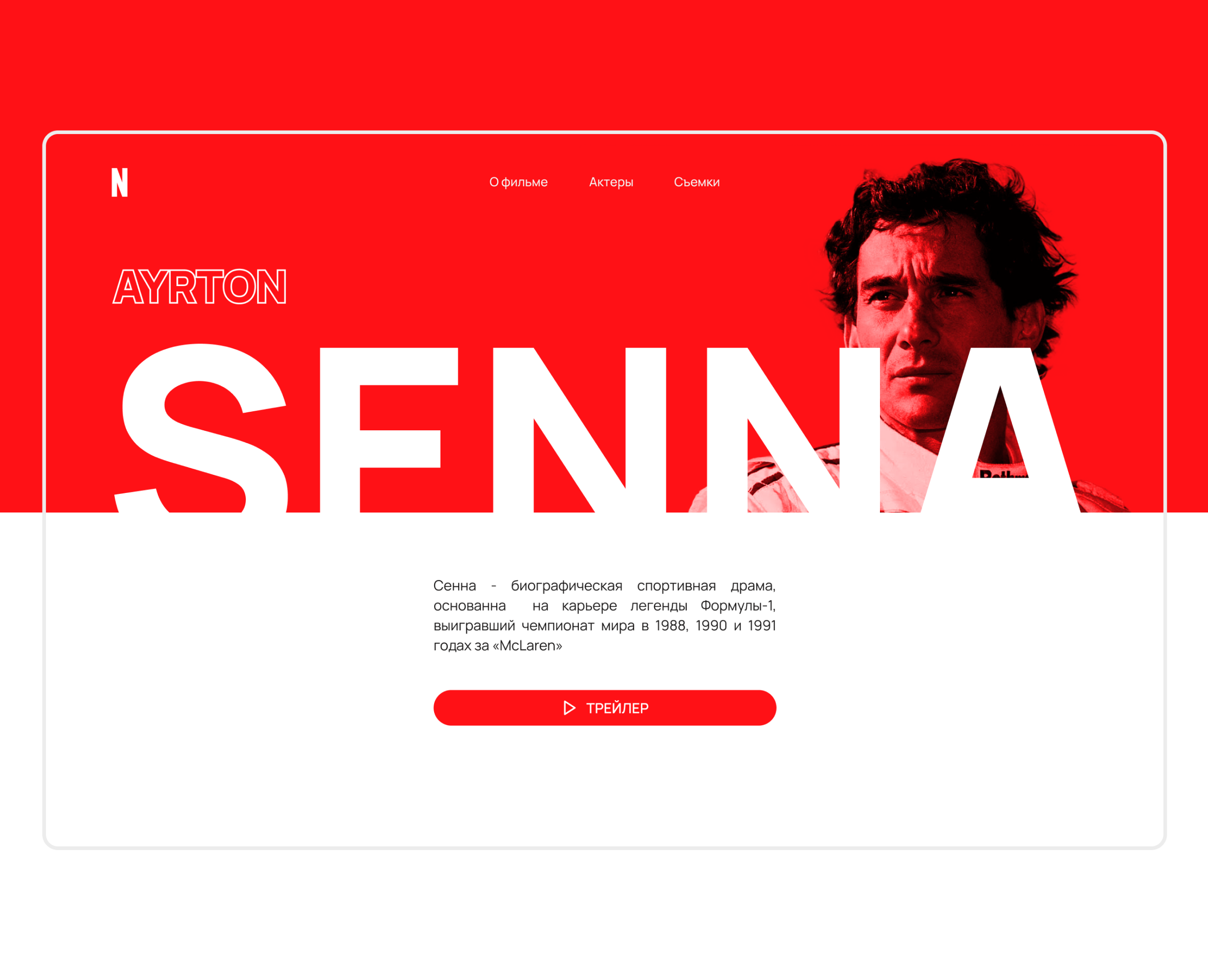 Landing page | лендинг | SENNA | СЕННА на Dprofile