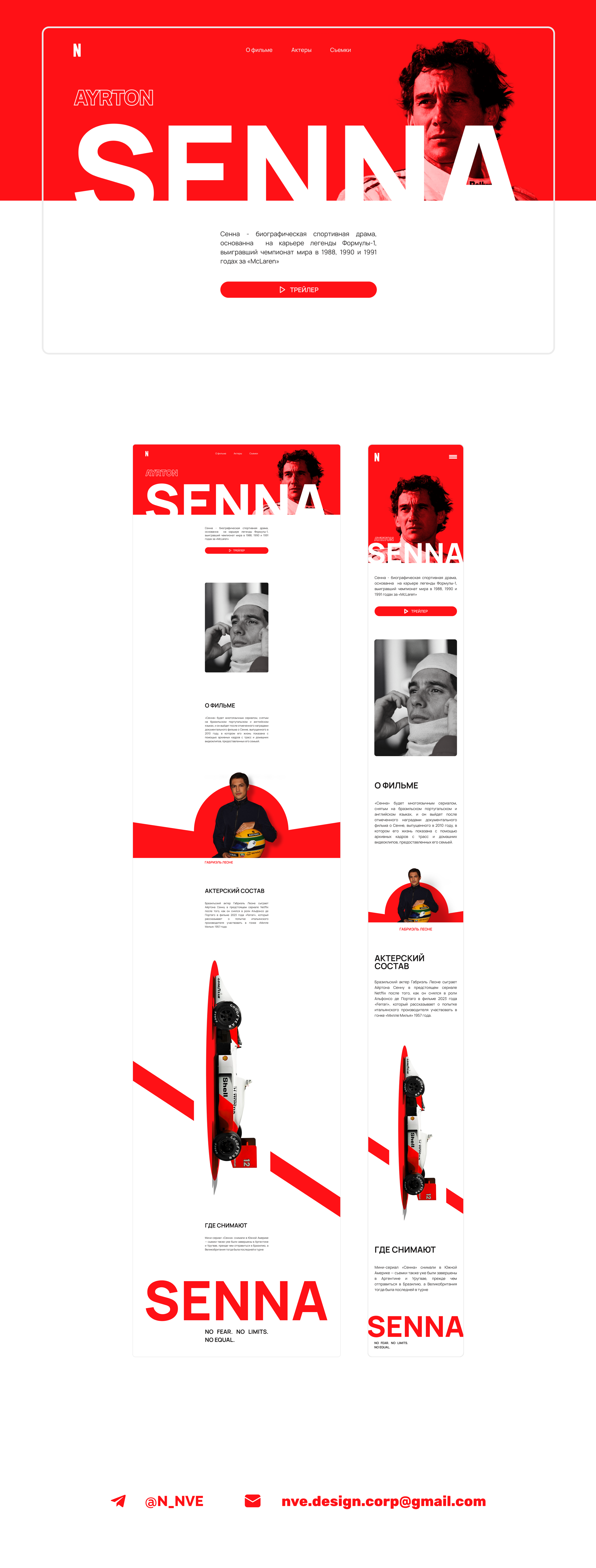 Landing page | лендинг | SENNA | СЕННА — Изображение №1 — Интерфейсы на Dprofile