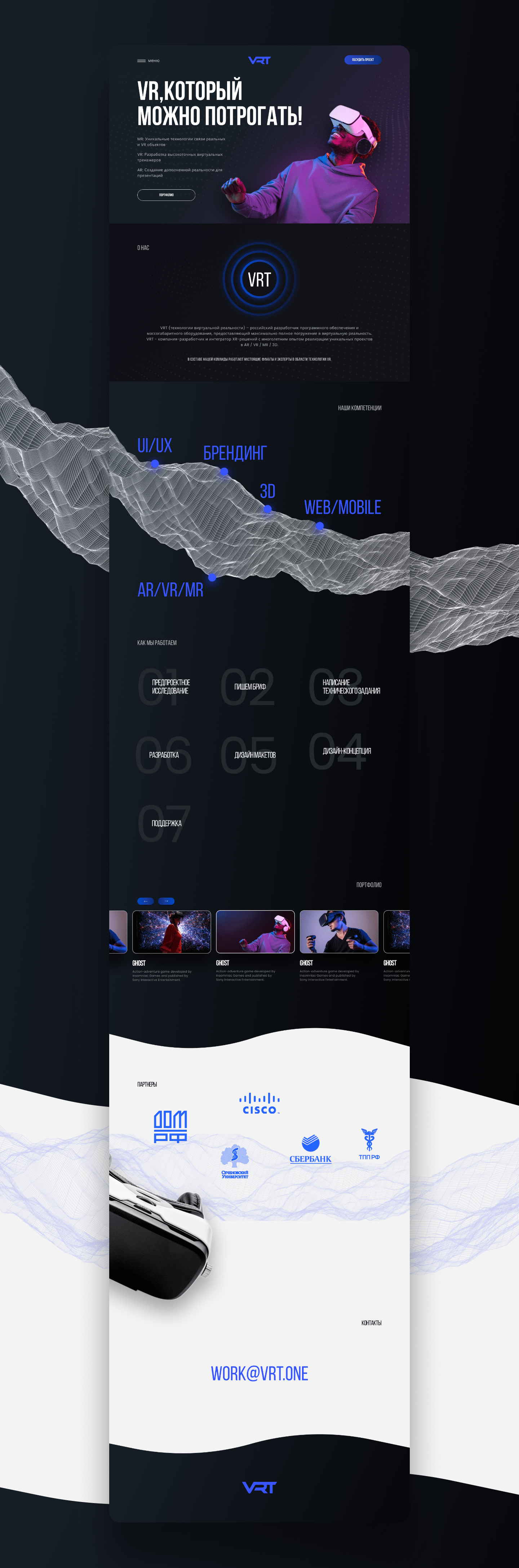 VRT — Изображение №1 — Интерфейсы, Брендинг на Dprofile