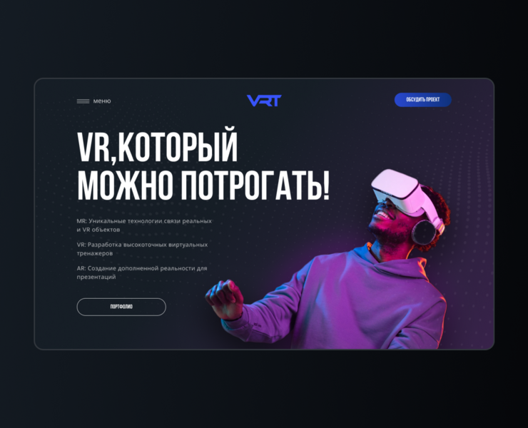 VRT — Интерфейсы, Брендинг на Dprofile