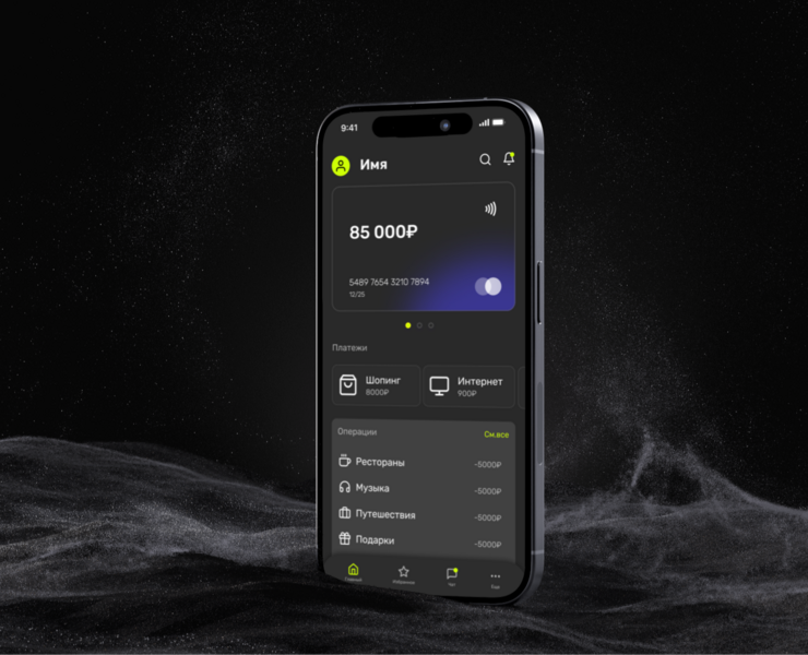 Finance Mobile App — Интерфейсы, Брендинг на Dprofile