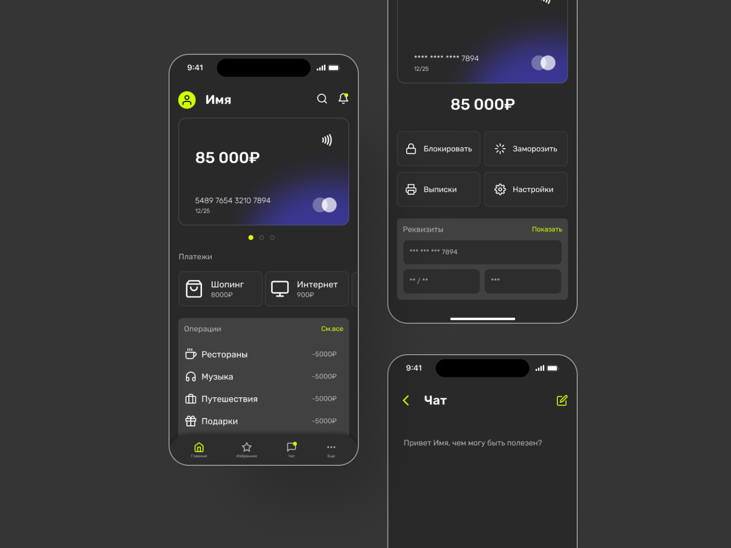 Finance Mobile App — Изображение №3 — Интерфейсы, Брендинг на Dprofile