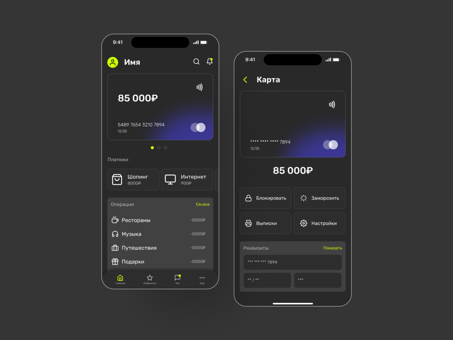 Finance Mobile App — Изображение №1 — Интерфейсы, Брендинг на Dprofile