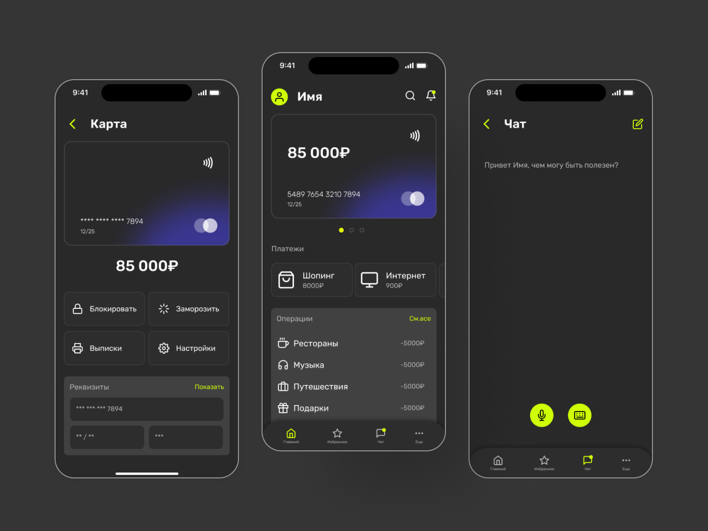 Finance Mobile App — Изображение №2 — Интерфейсы, Брендинг на Dprofile