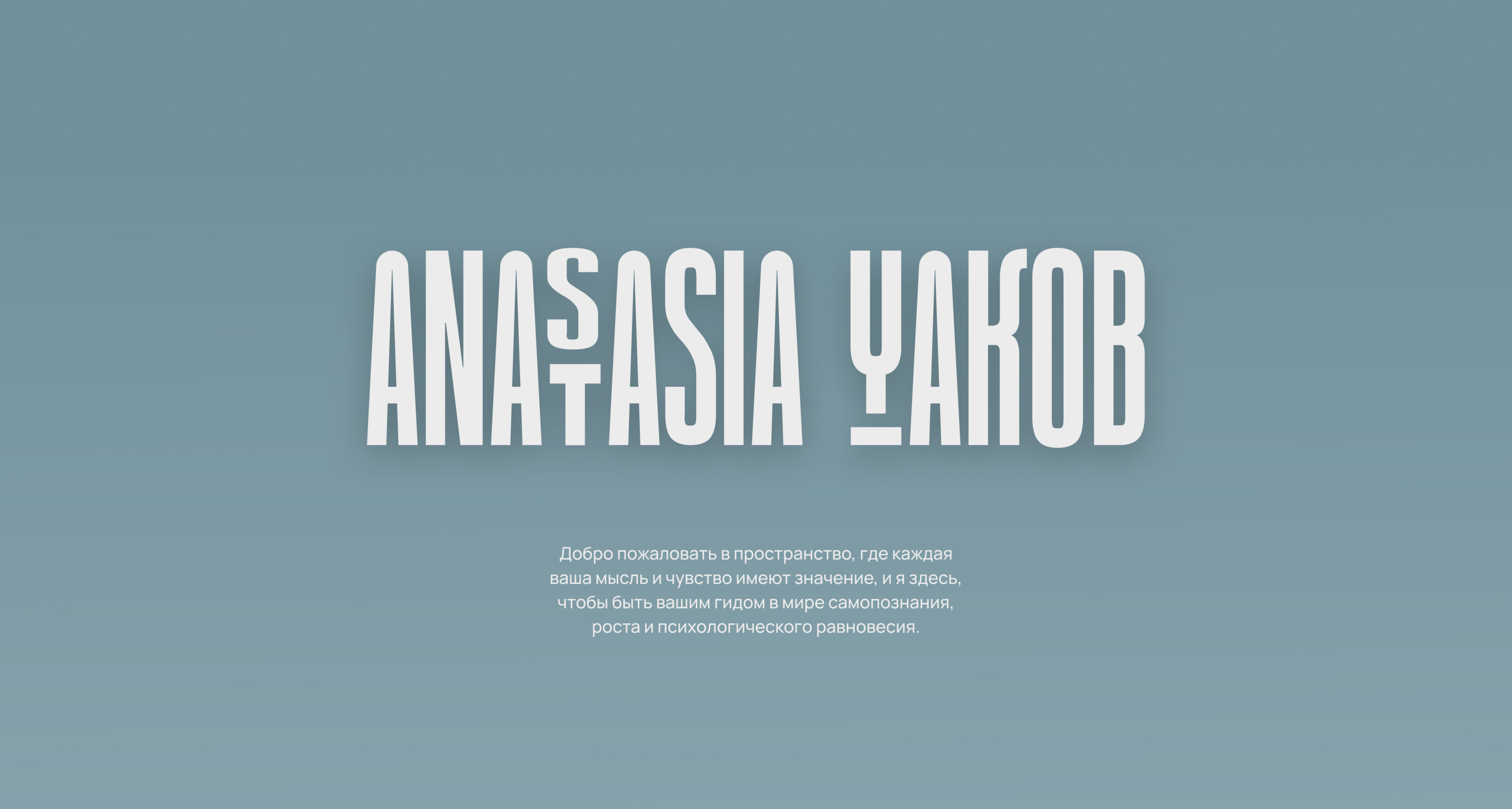 Создание логотипа и лендинга для психолога — Изображение №1 — Интерфейсы на Dprofile