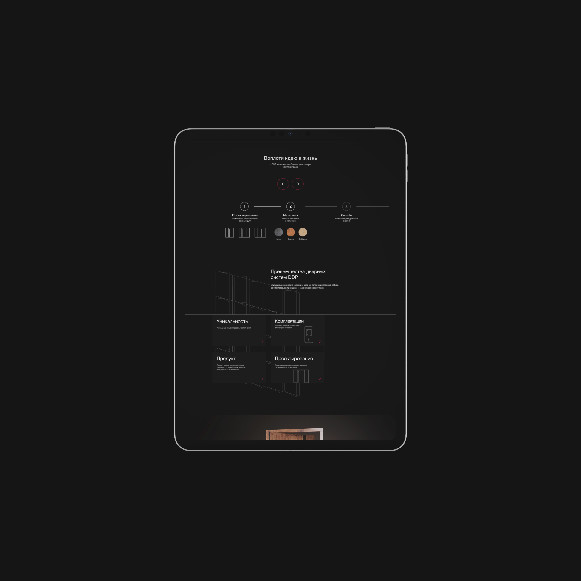 DDP - Premium Holding, Premium Technologies — Изображение №9 — Интерфейсы, Иллюстрация на Dprofile
