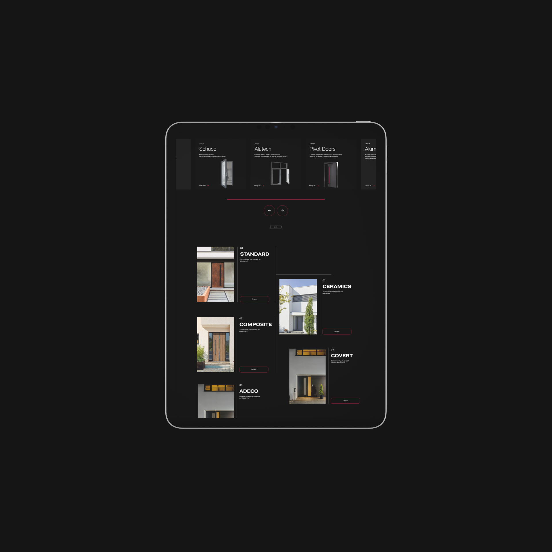 DDP - Premium Holding, Premium Technologies — Изображение №8 — Интерфейсы, Иллюстрация на Dprofile