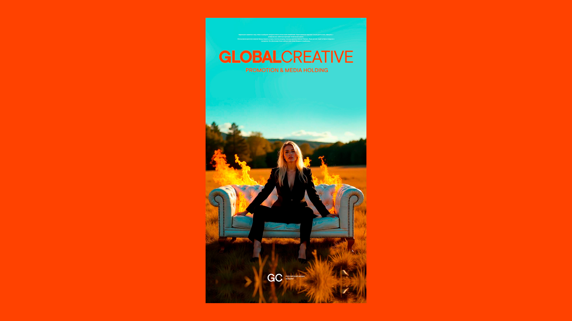 GC - Global Creative - Российский медиа холдинг — Изображение №4 — Брендинг, Маркетинг на Dprofile