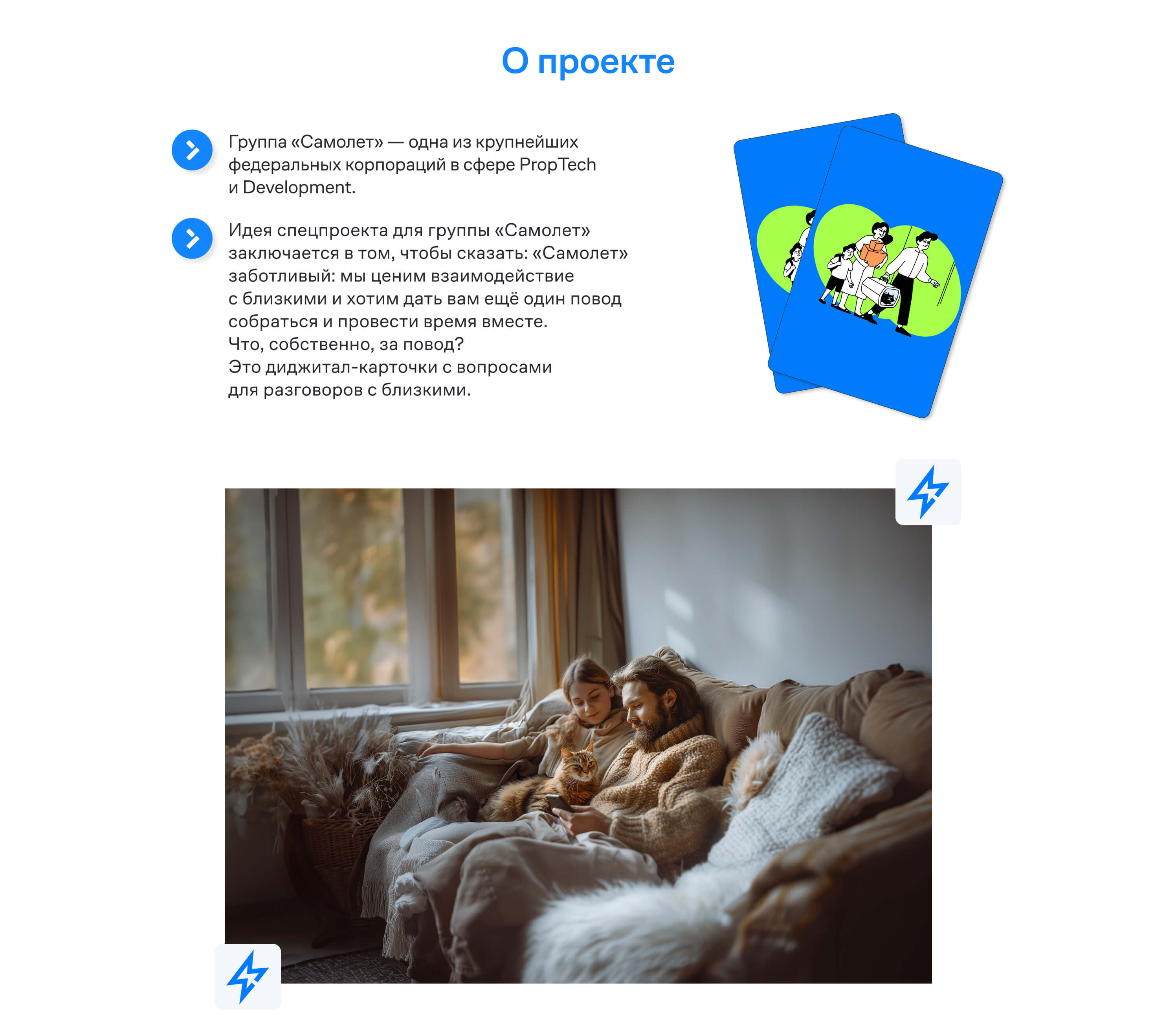 Лендинг диджитал-игры для компании «САМОЛЕТ» — Изображение №2 — Интерфейсы на Dprofile