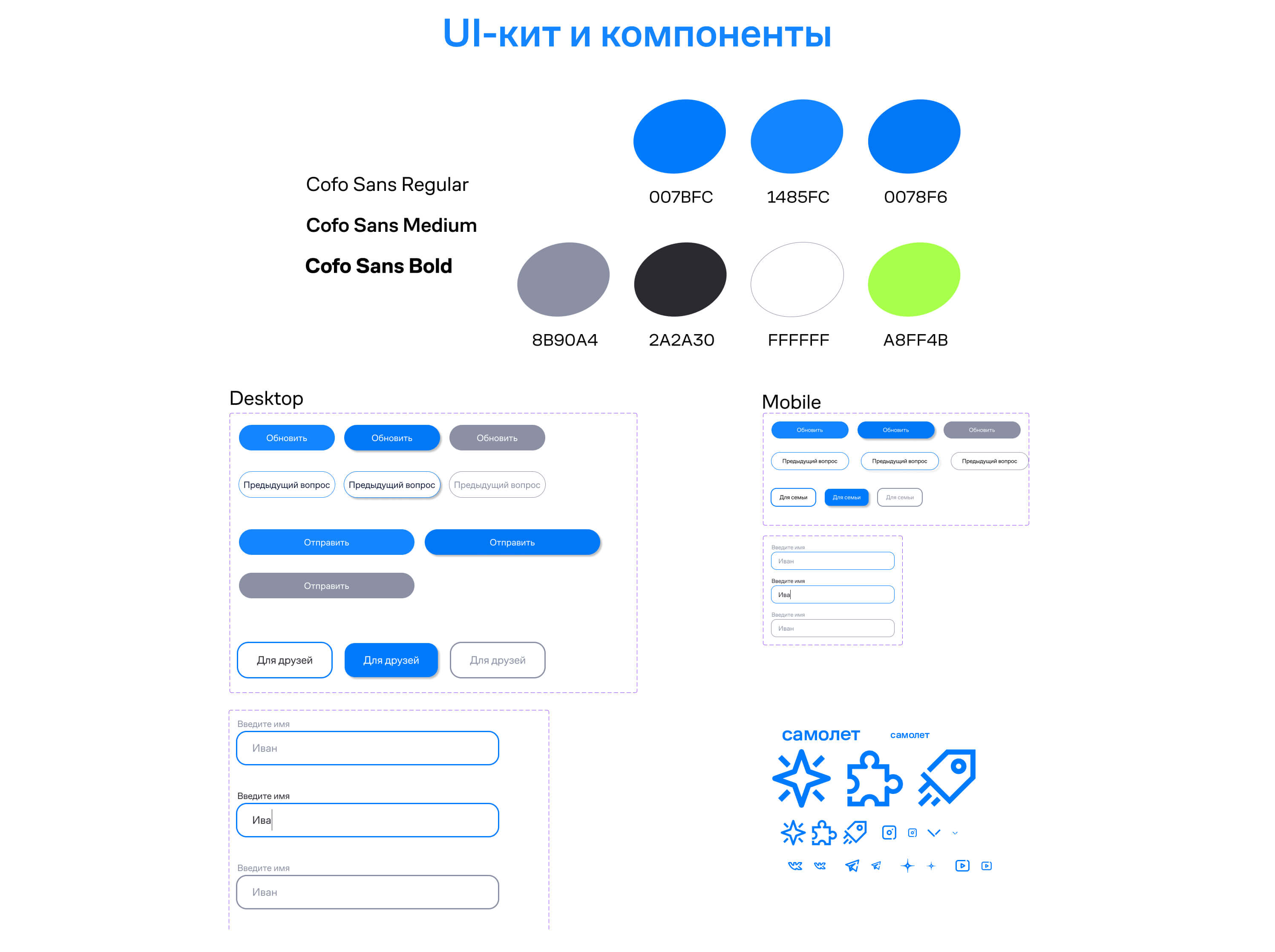 Лендинг диджитал-игры для компании «САМОЛЕТ» — Изображение №8 — Интерфейсы на Dprofile