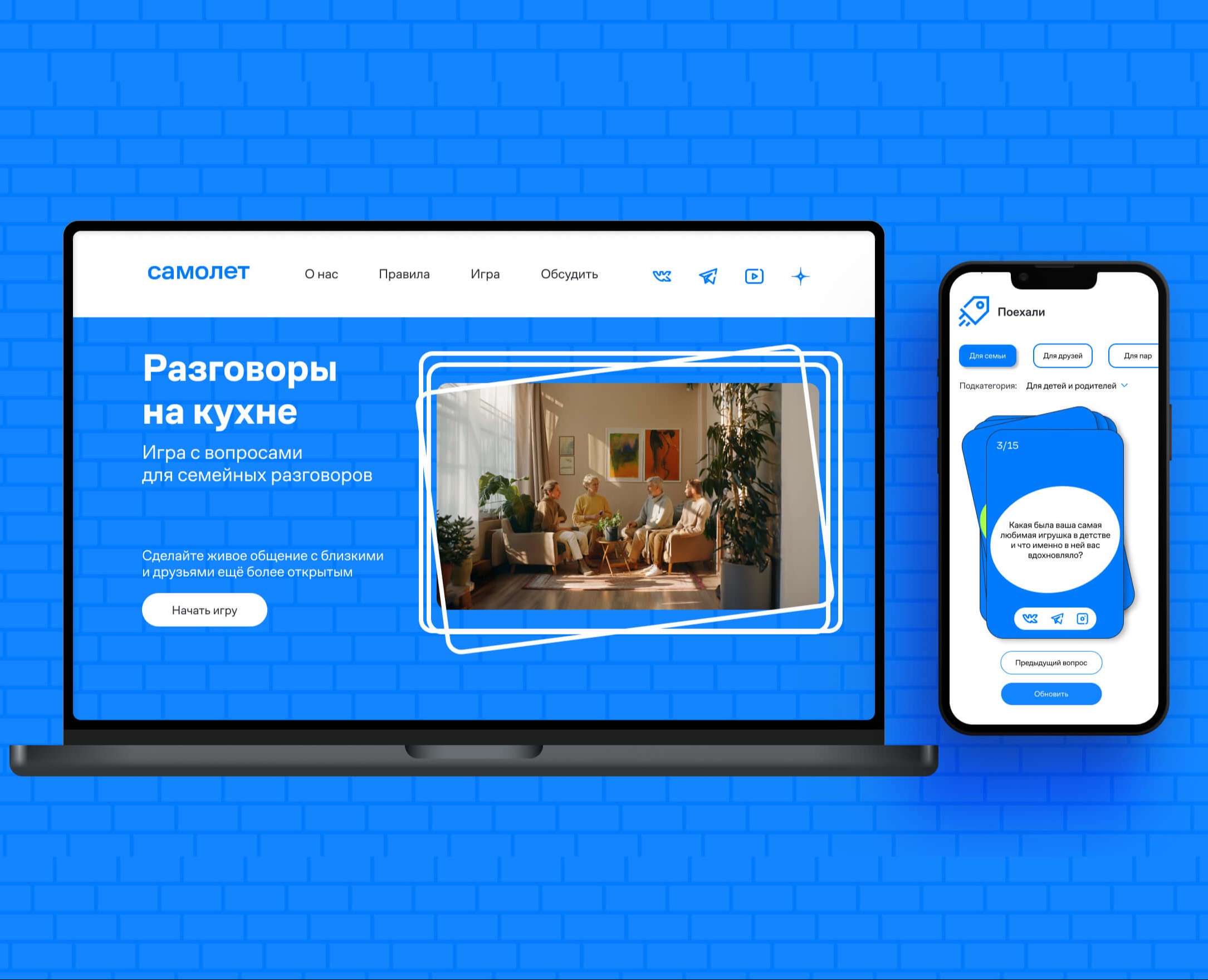 Лендинг диджитал-игры для компании «САМОЛЕТ» — Интерфейсы на Dprofile
