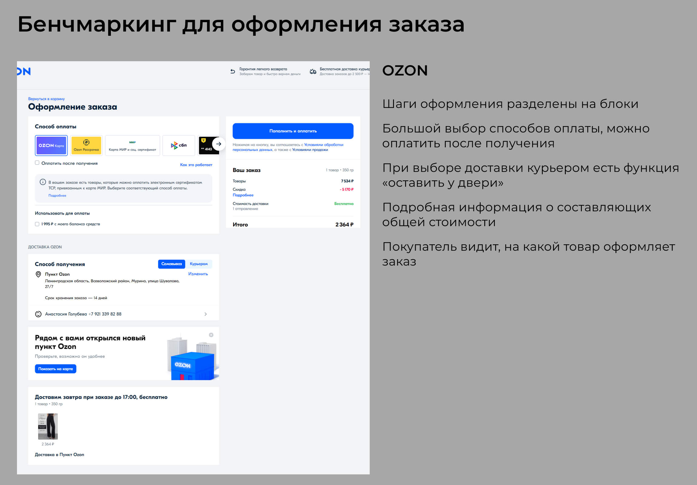 Редизайн страниц онлайн магазина "ТВОЕ" — Изображение №10 — Интерфейсы на Dprofile