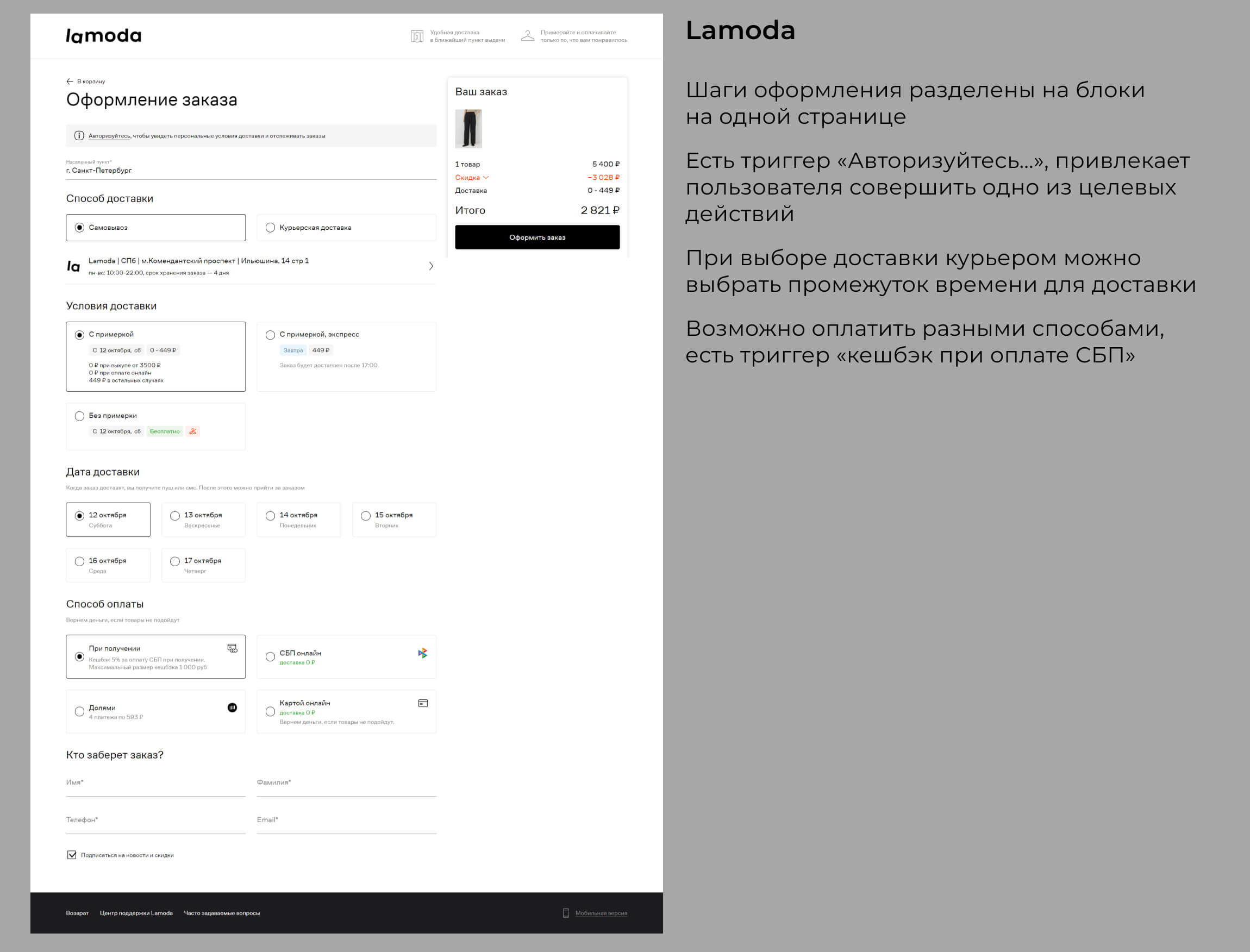 Редизайн страниц онлайн магазина "ТВОЕ" — Изображение №11 — Интерфейсы на Dprofile