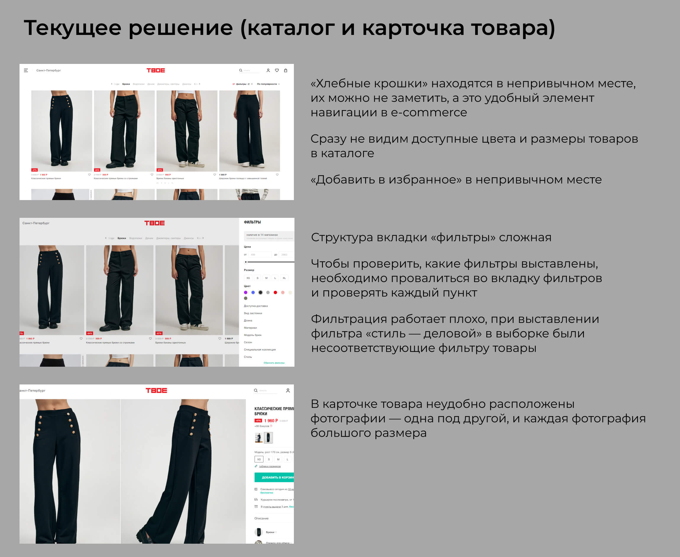 Редизайн страниц онлайн магазина "ТВОЕ" — Изображение №4 — Интерфейсы на Dprofile