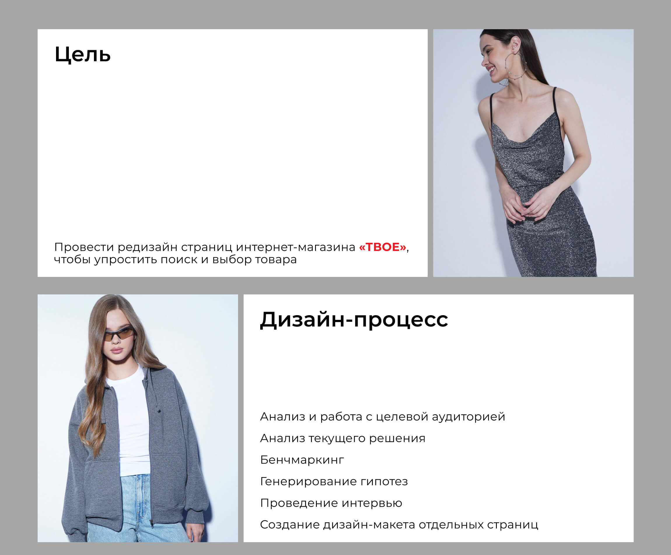 Редизайн страниц онлайн магазина "ТВОЕ" — Изображение №2 — Интерфейсы на Dprofile