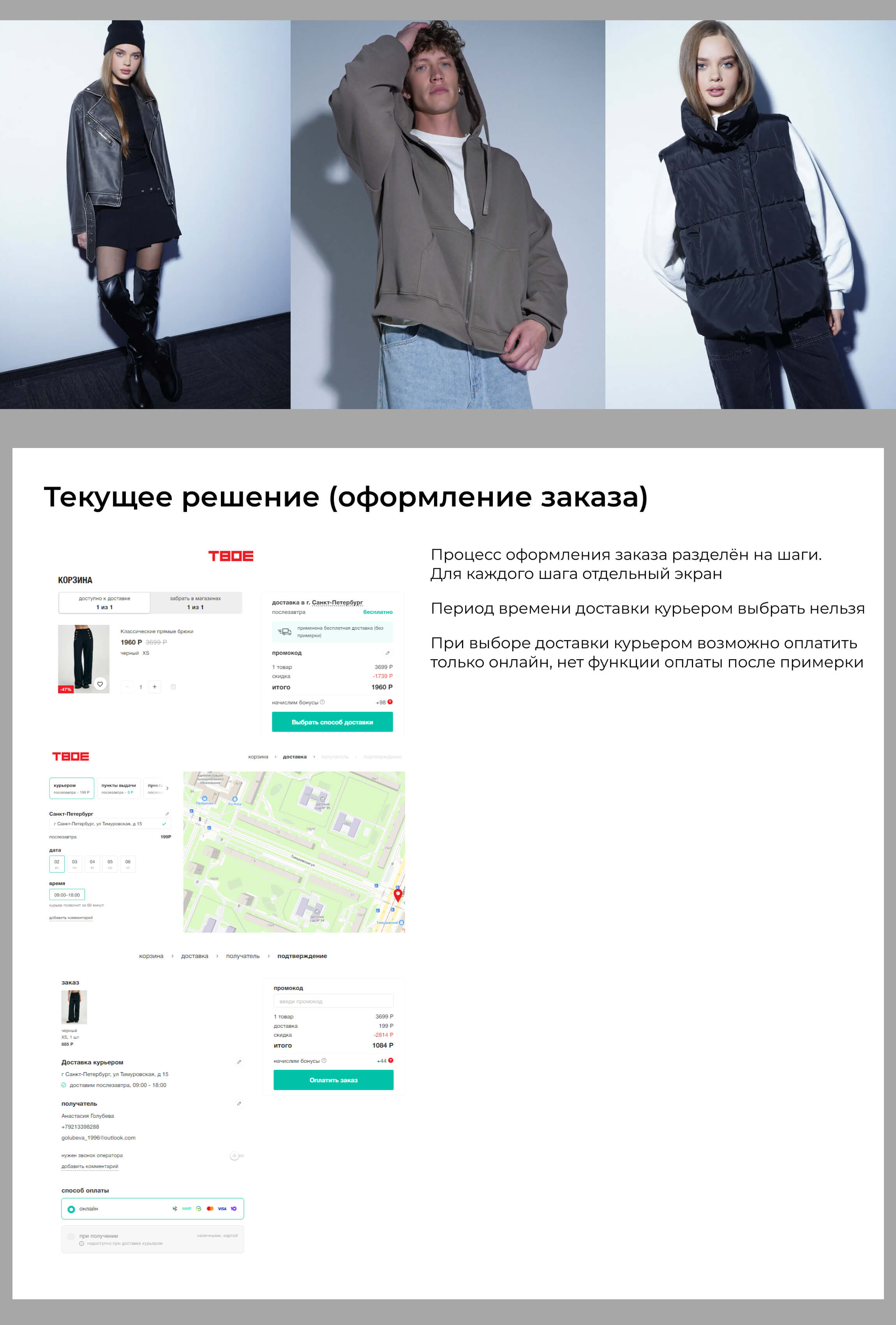 Редизайн страниц онлайн магазина "ТВОЕ" — Изображение №9 — Интерфейсы на Dprofile